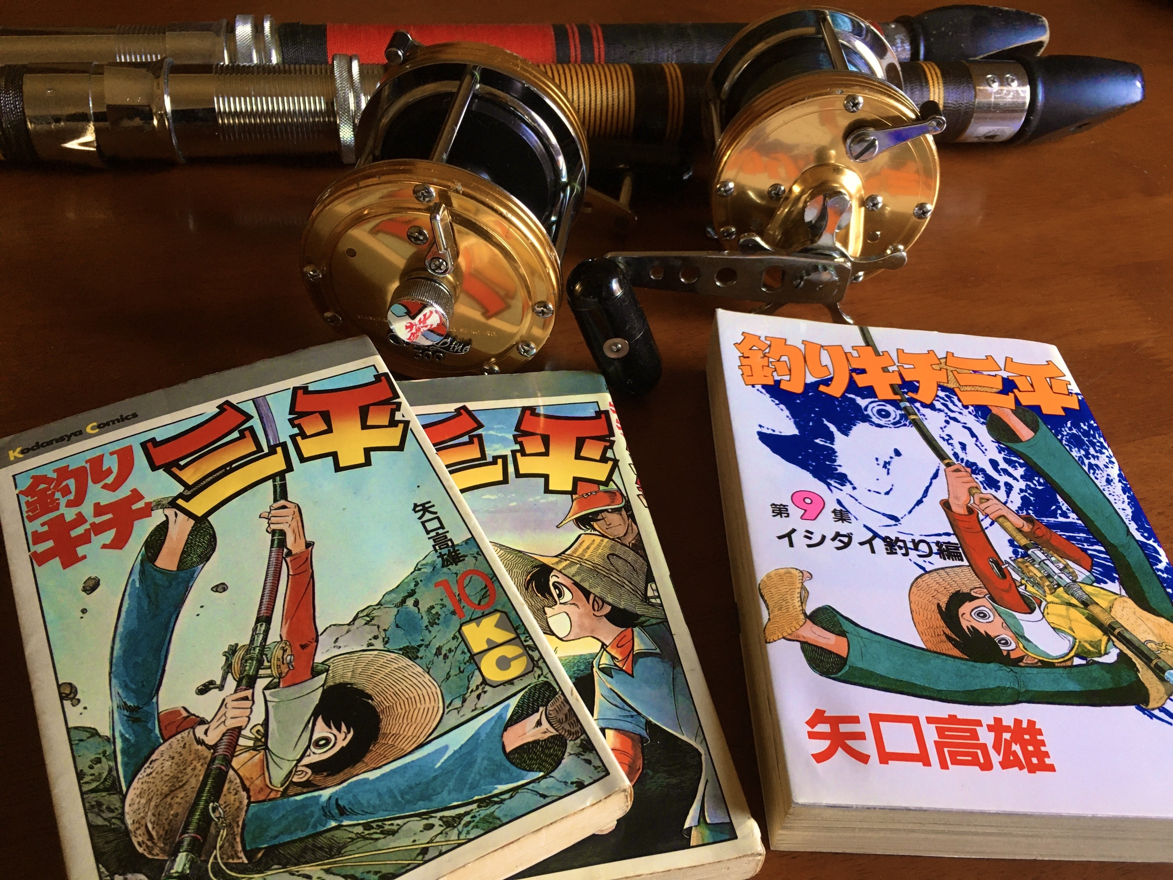 🎣釣りキチ三平を再現007 ~ 磯の王者 ダイワ・シーライン300 / ダイワ