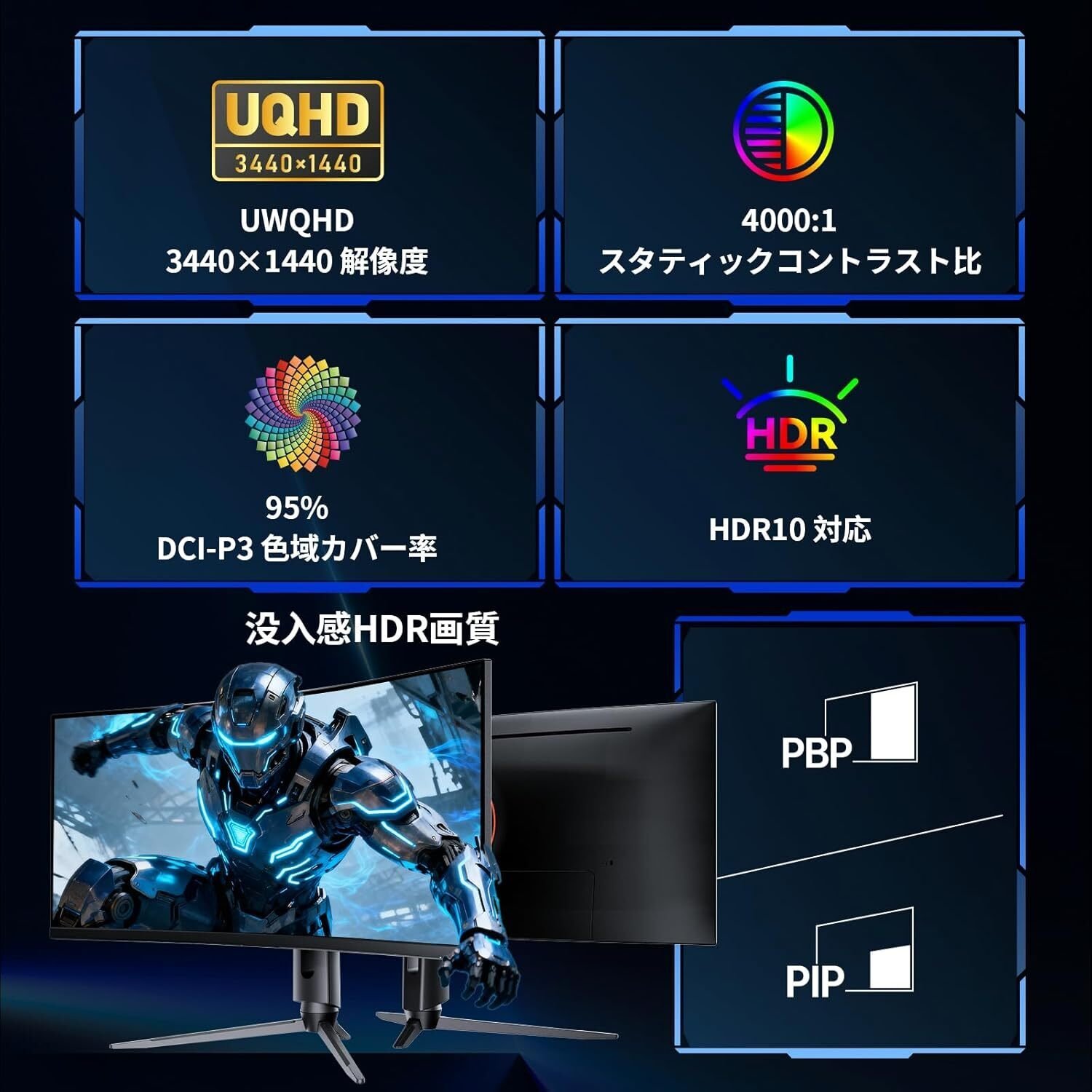 KTC H34S18S 34インチ曲面ゲーミングモニターで「ゲーム体験が別次元に