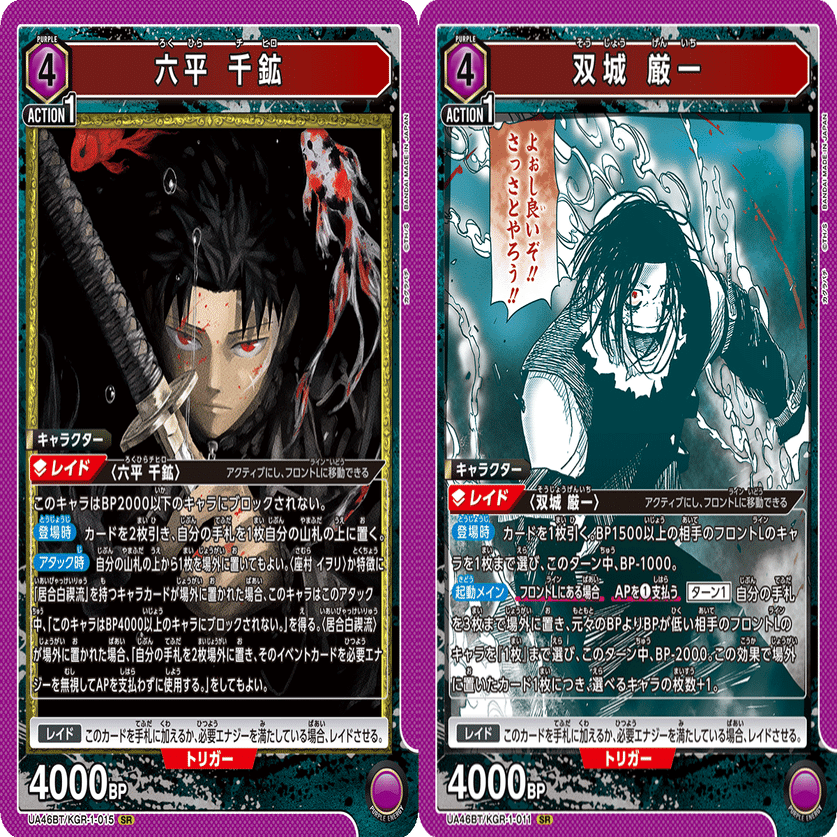 ユニアリ】茶【カグラバチ】｜龠