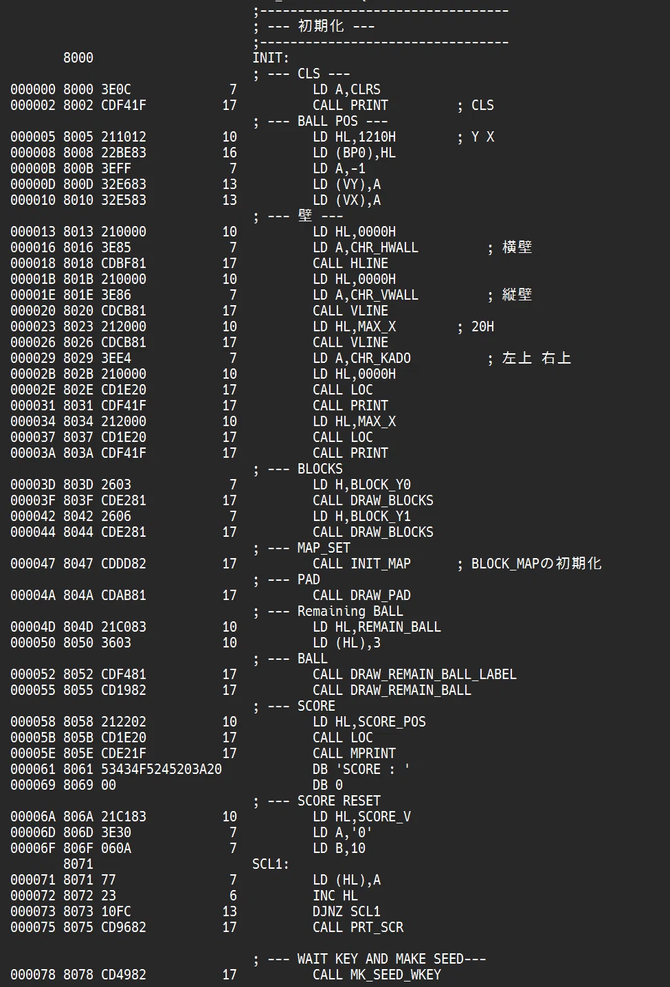初心者がマシン語で遊ぶ Z80編 （6）｜hon
