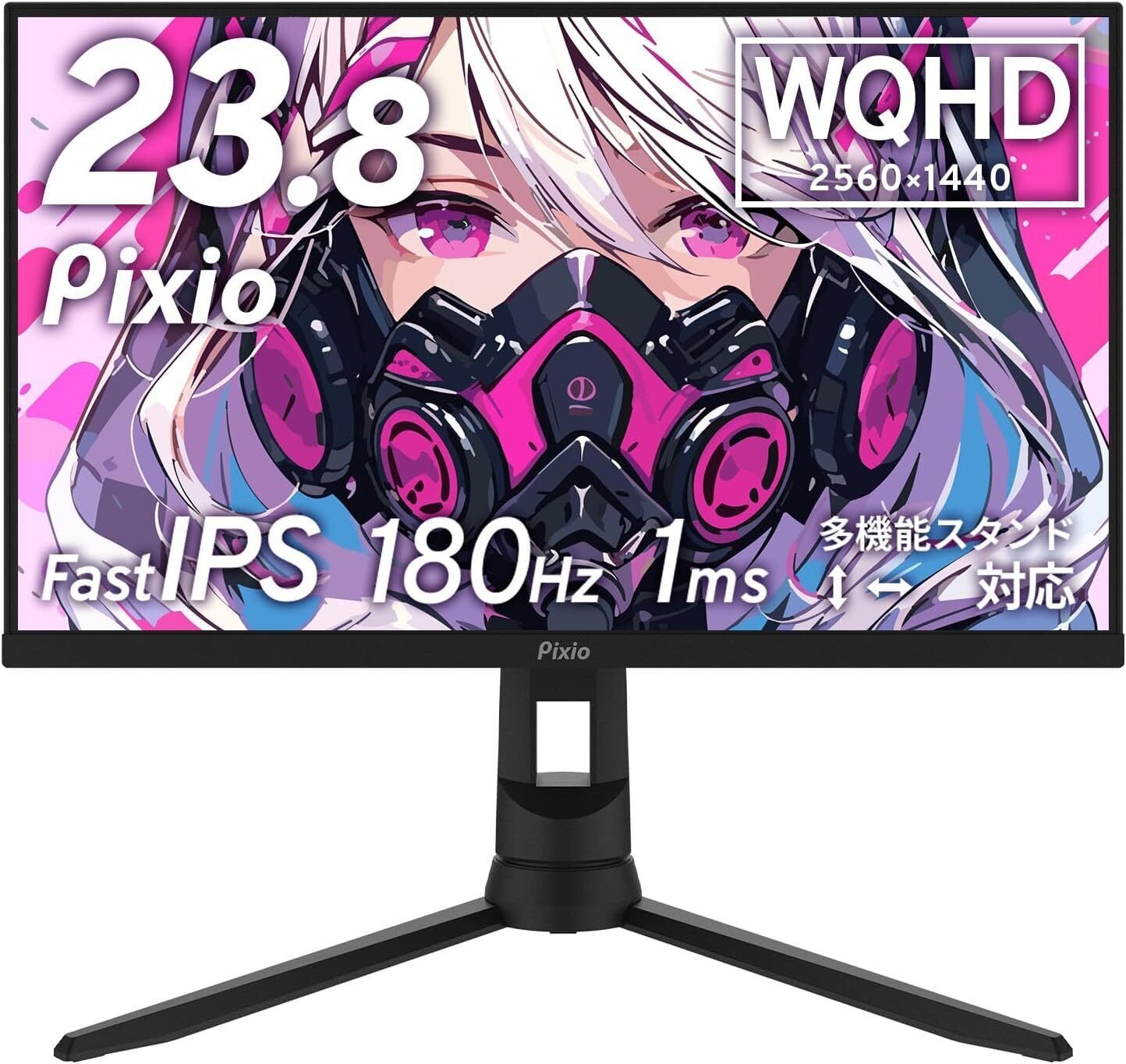 Pixio PX24Q Pro徹底レビュー|23.8インチWQHD×180Hz×Fast IPSが実現