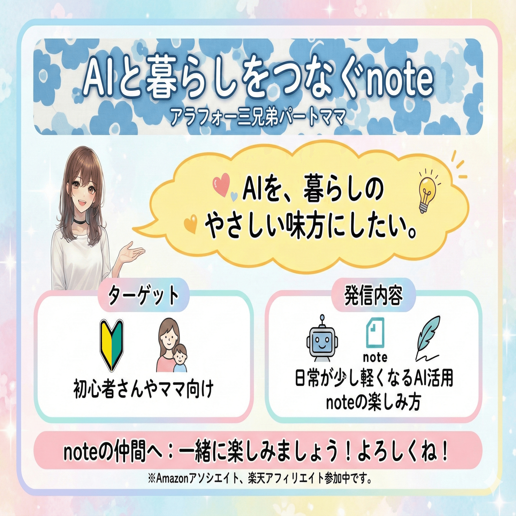 フォロワーが減ったとき、そのままにしてない？】わたしが見直した3