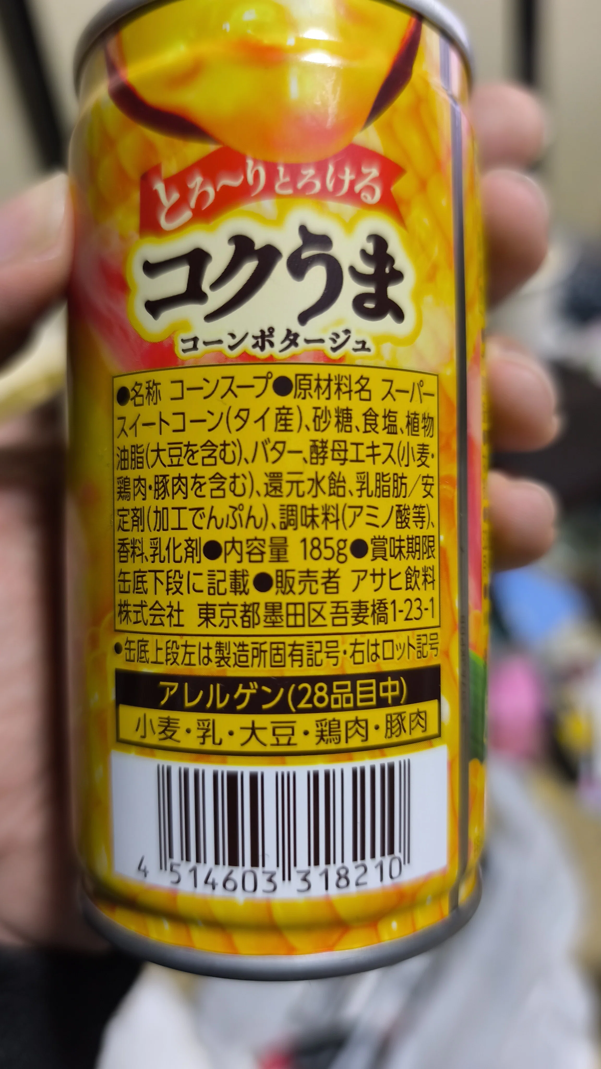 利きコンポタ 2025冬｜sashimi