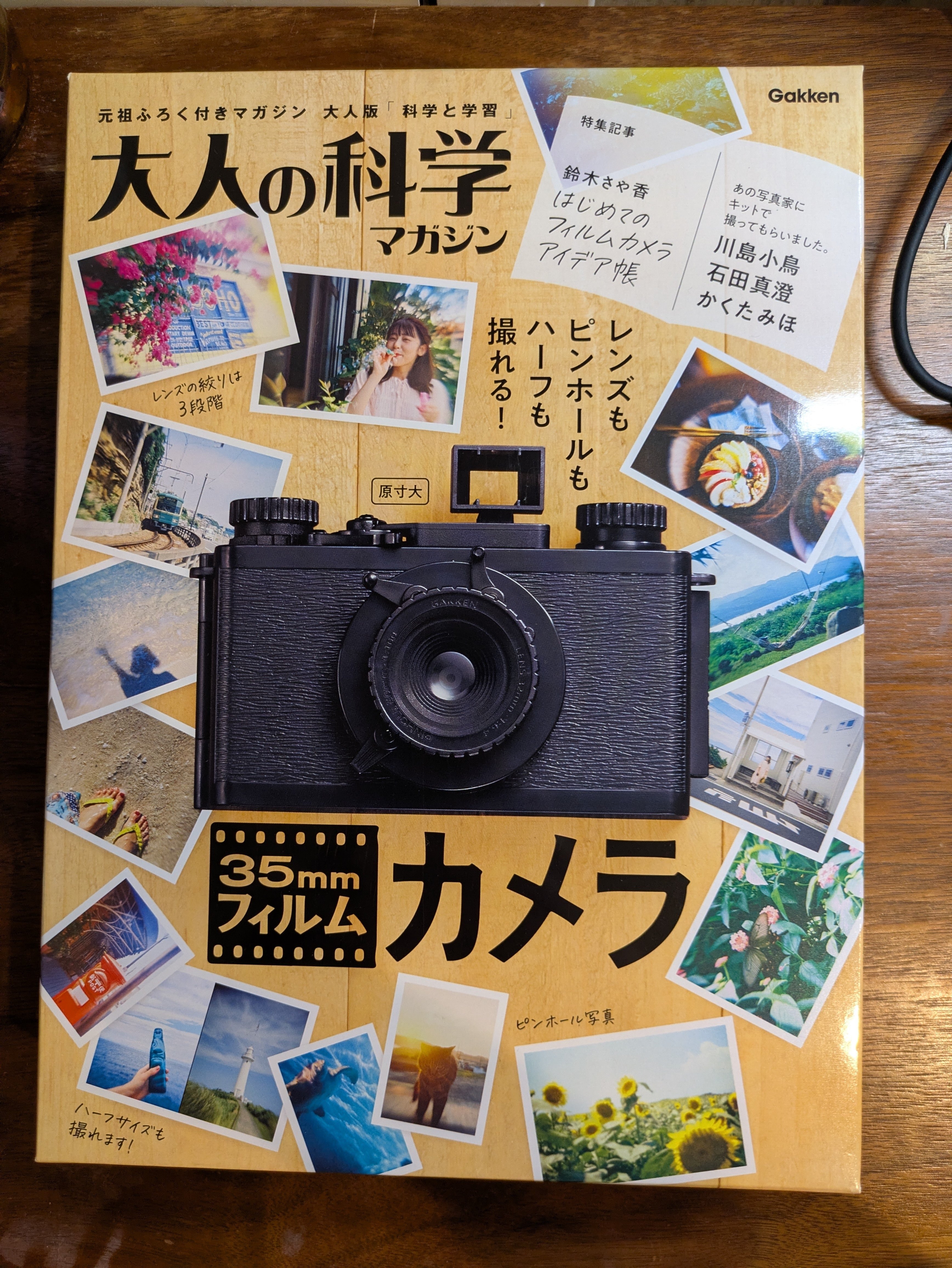 大人の科学の35mmフィルムカメラを入手・写ルンです化した話