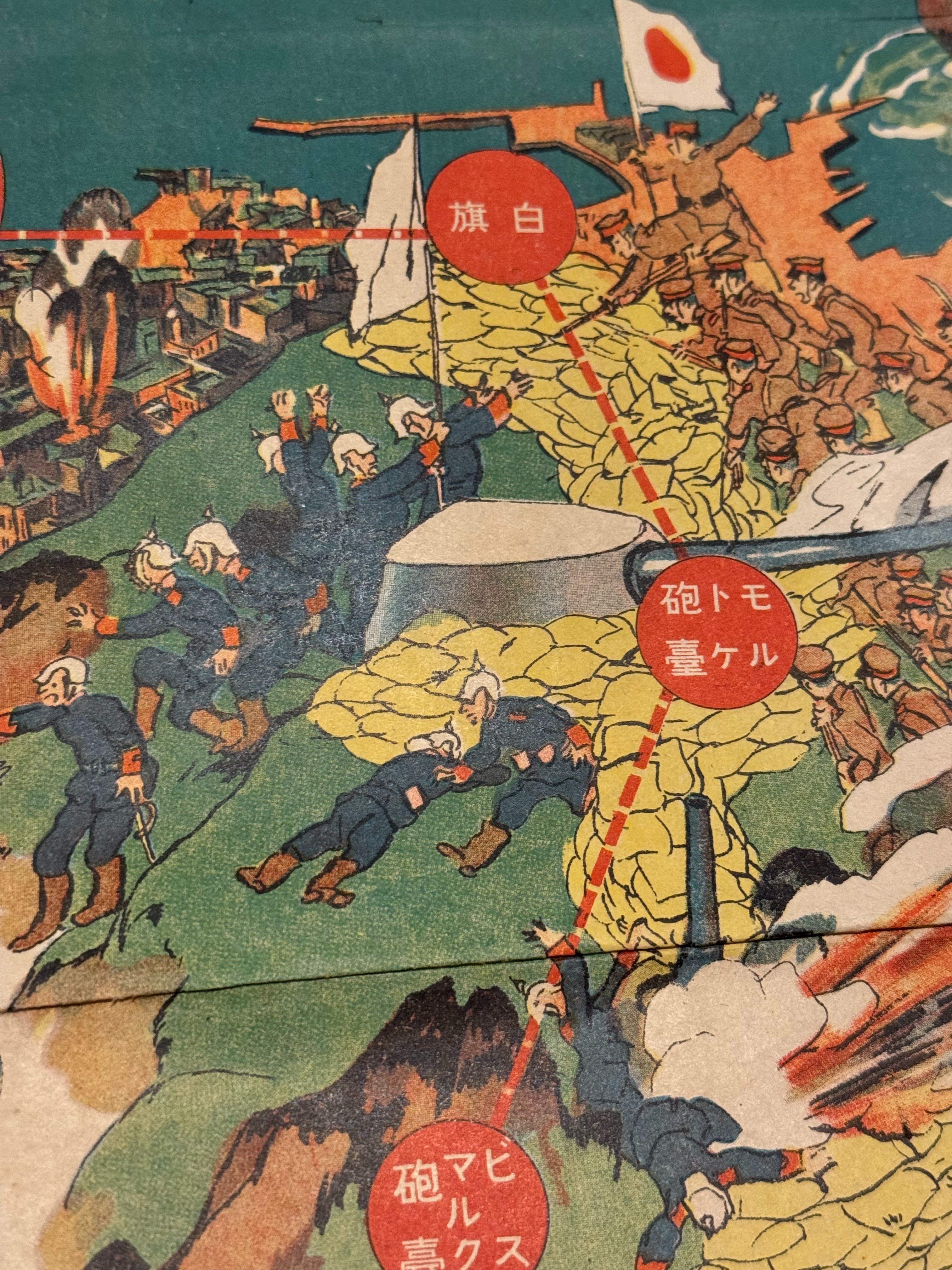 文化勲章受章の日本画の大家、川端龍子が若き頃に描いた双六「青島占領