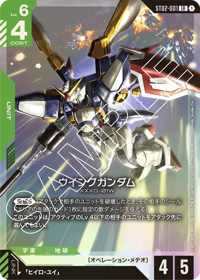 ガンダムカードゲーム CS優勝赤緑ミッドレンジ デッキ解説その3｜wosaru02