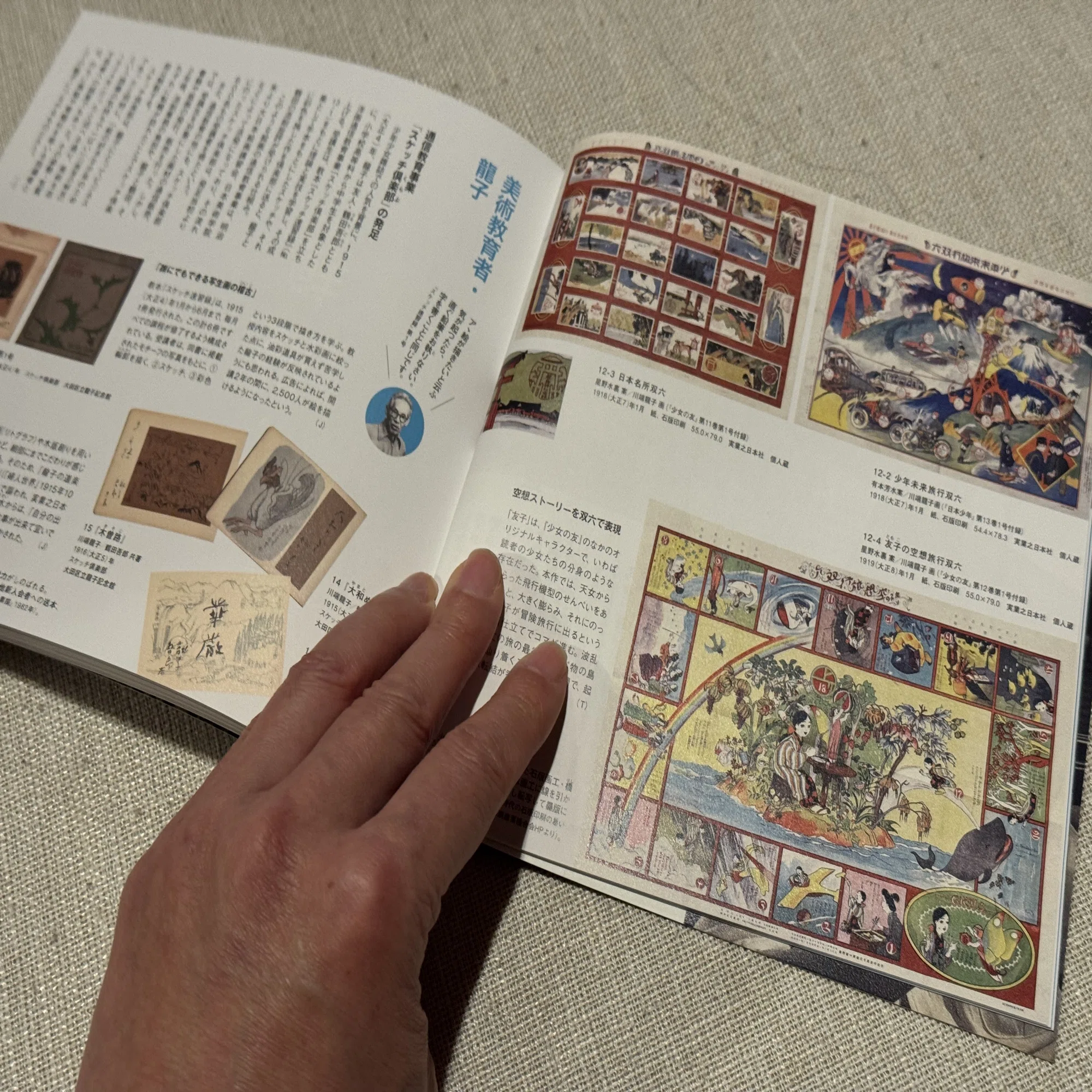 文化勲章受章の日本画の大家、川端龍子が若き頃に描いた双六「青島占領 
