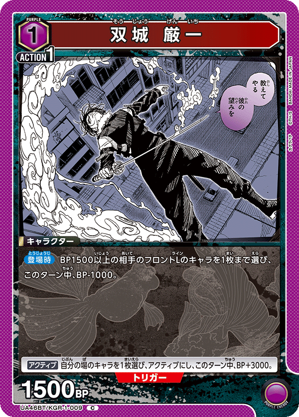 ユニアリ】茶【カグラバチ】｜龠