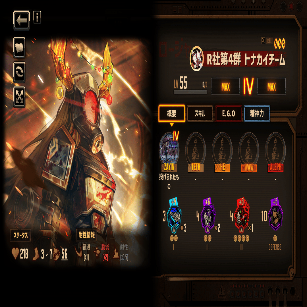 Limbus Company】初心者向けオススメ星3人格～ロージャ編～｜いーちゃん