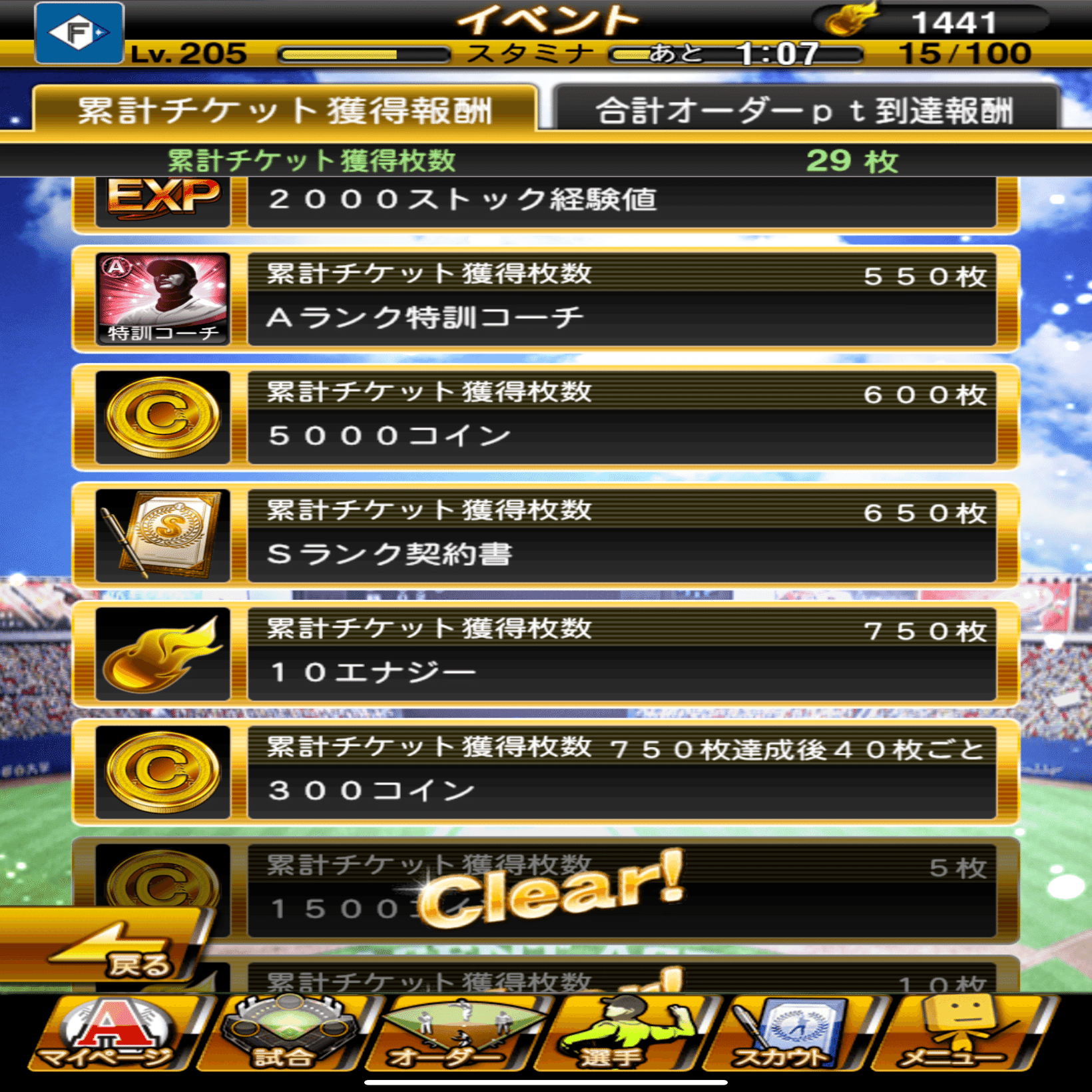 プロスピA】エージェントエースについて【攻略？】｜アスパラモロヘイヤ