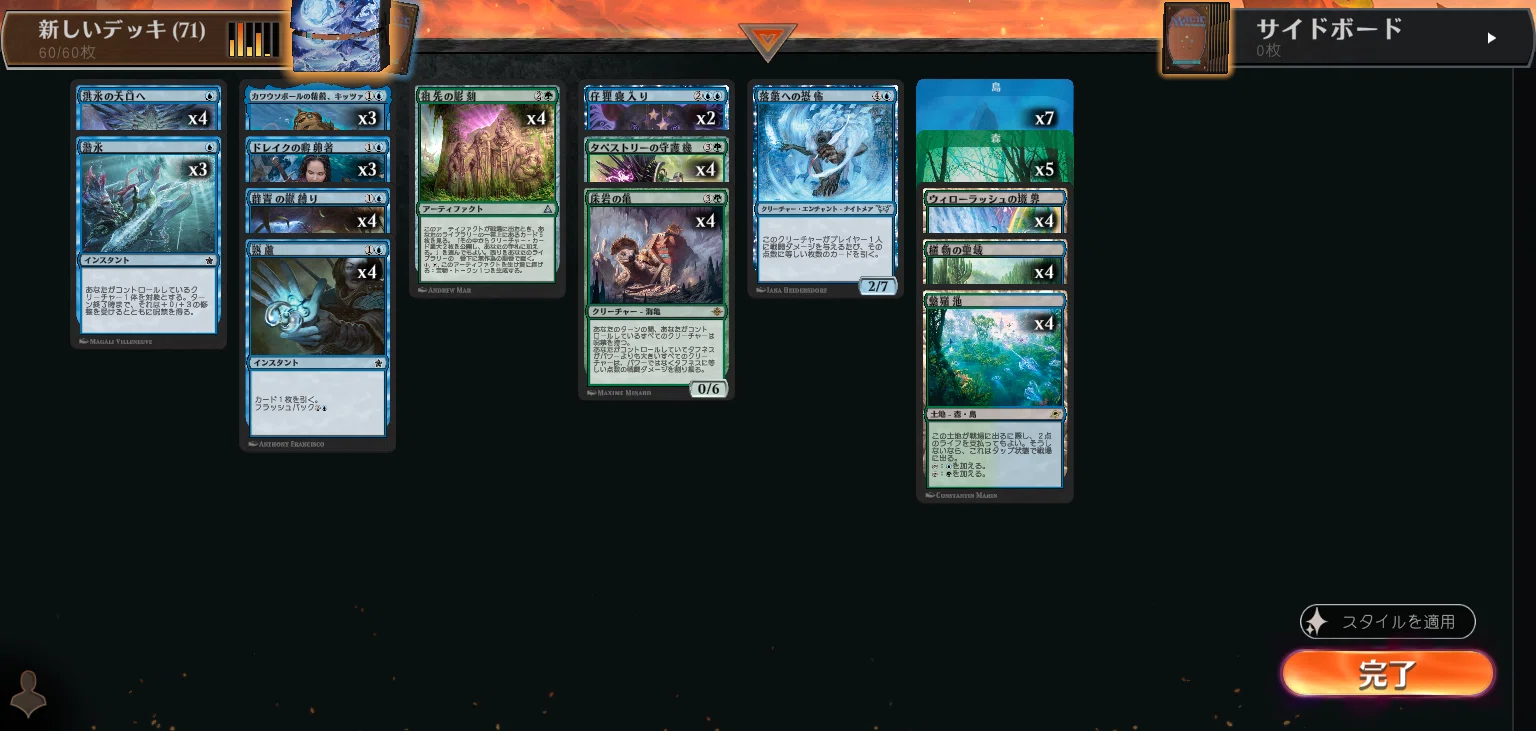 MTG】一口重厚デッキ紹介：新しいデッキ(71)【スタンダード】｜稲尾永静