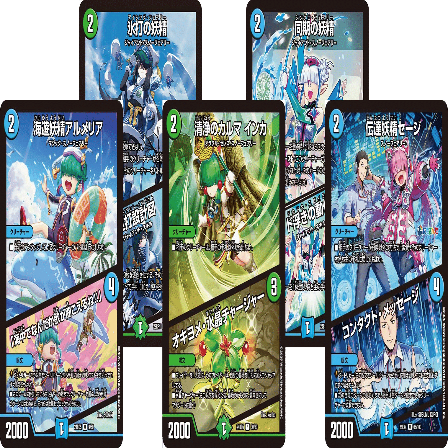 デッキのタネ】スノーフェアリー軸ジャイアントの原案【デュエマ