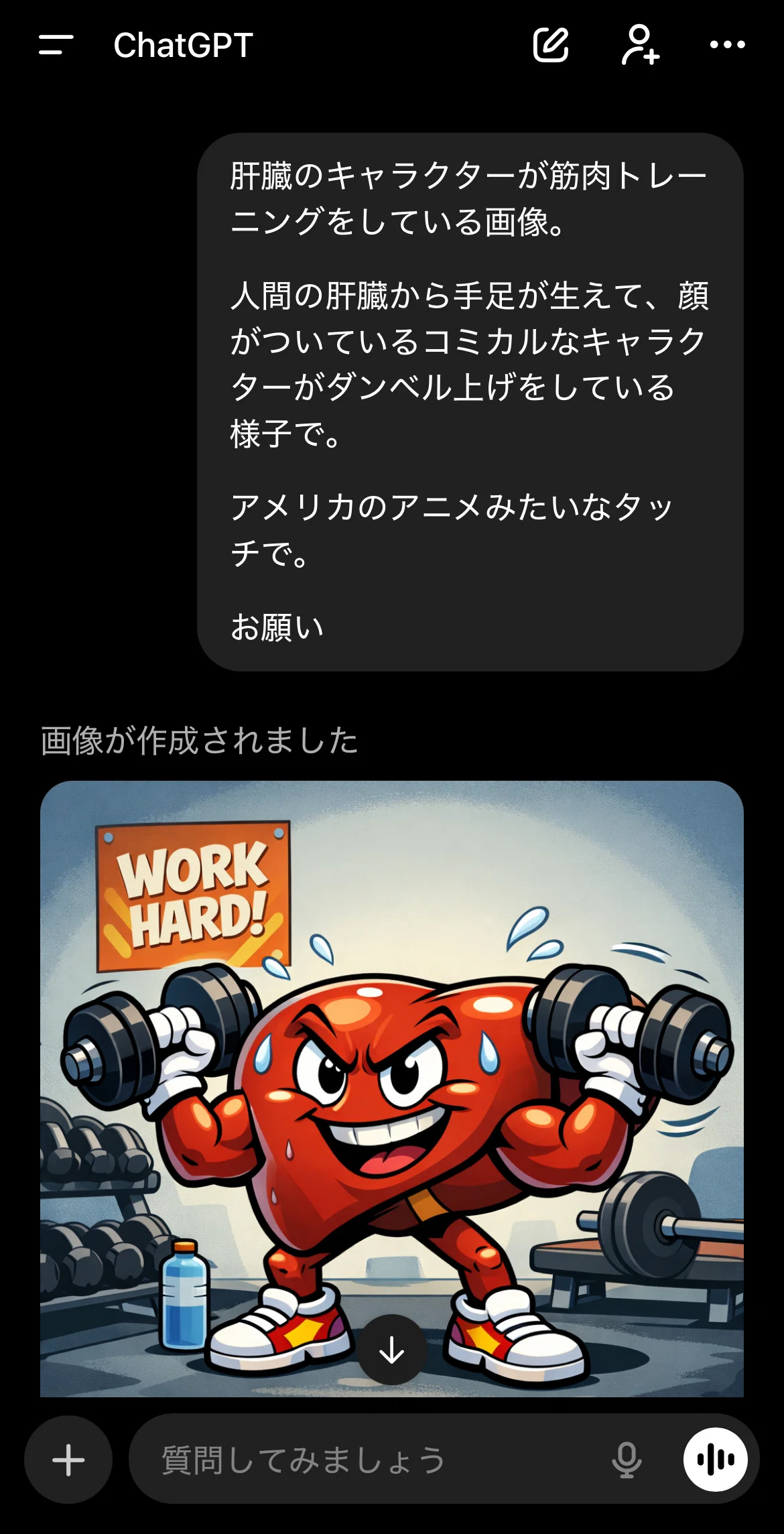 流石にAIやばすぎんか|ゆとバル