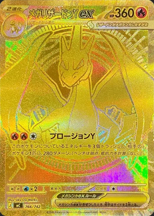 衝撃相場】スタートデッキ100 バトルコレクション高騰カードTOP7まとめ