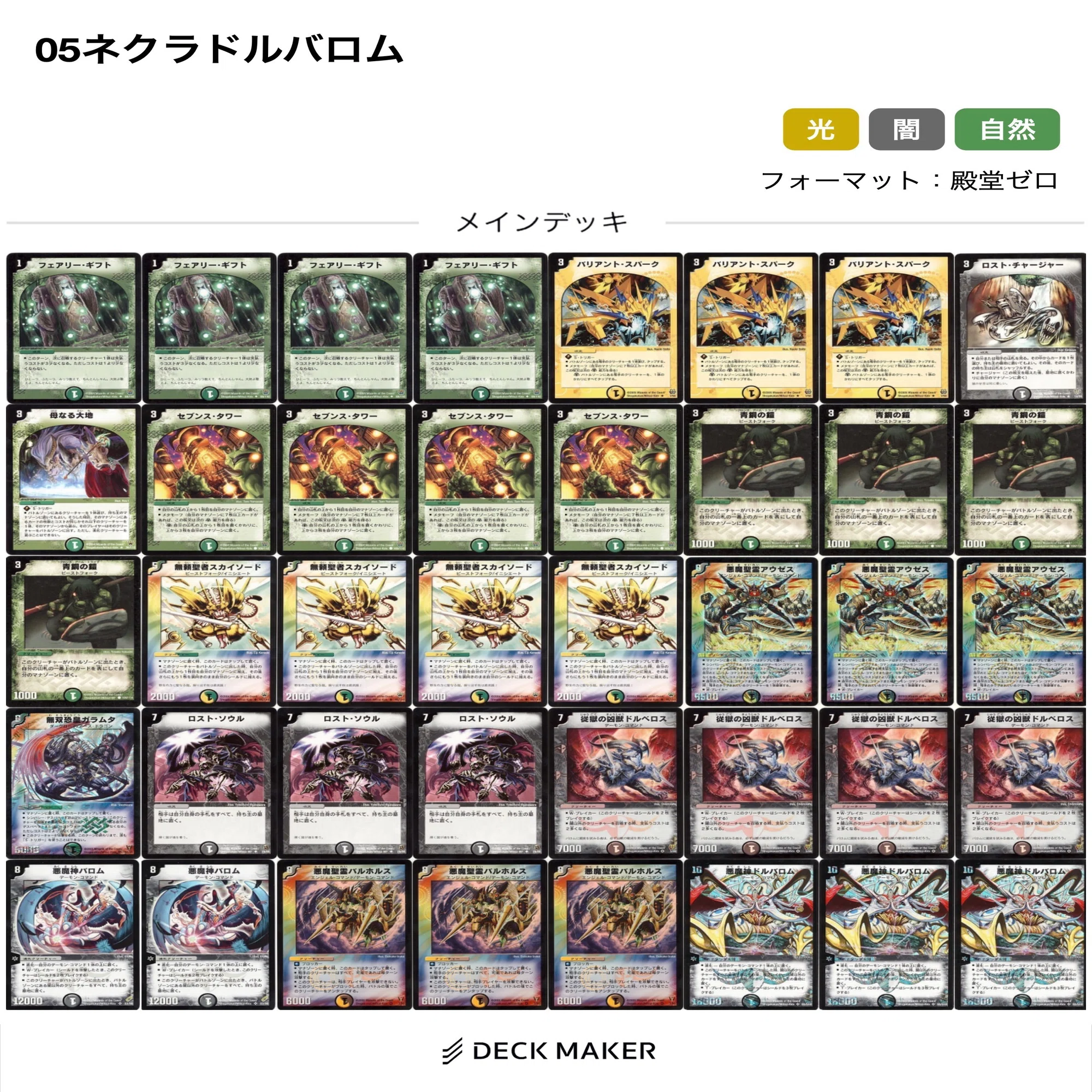 俺的”デュエマクラシック05“ファンデッキ”集！〜闇編〜｜スガサワスイッチ