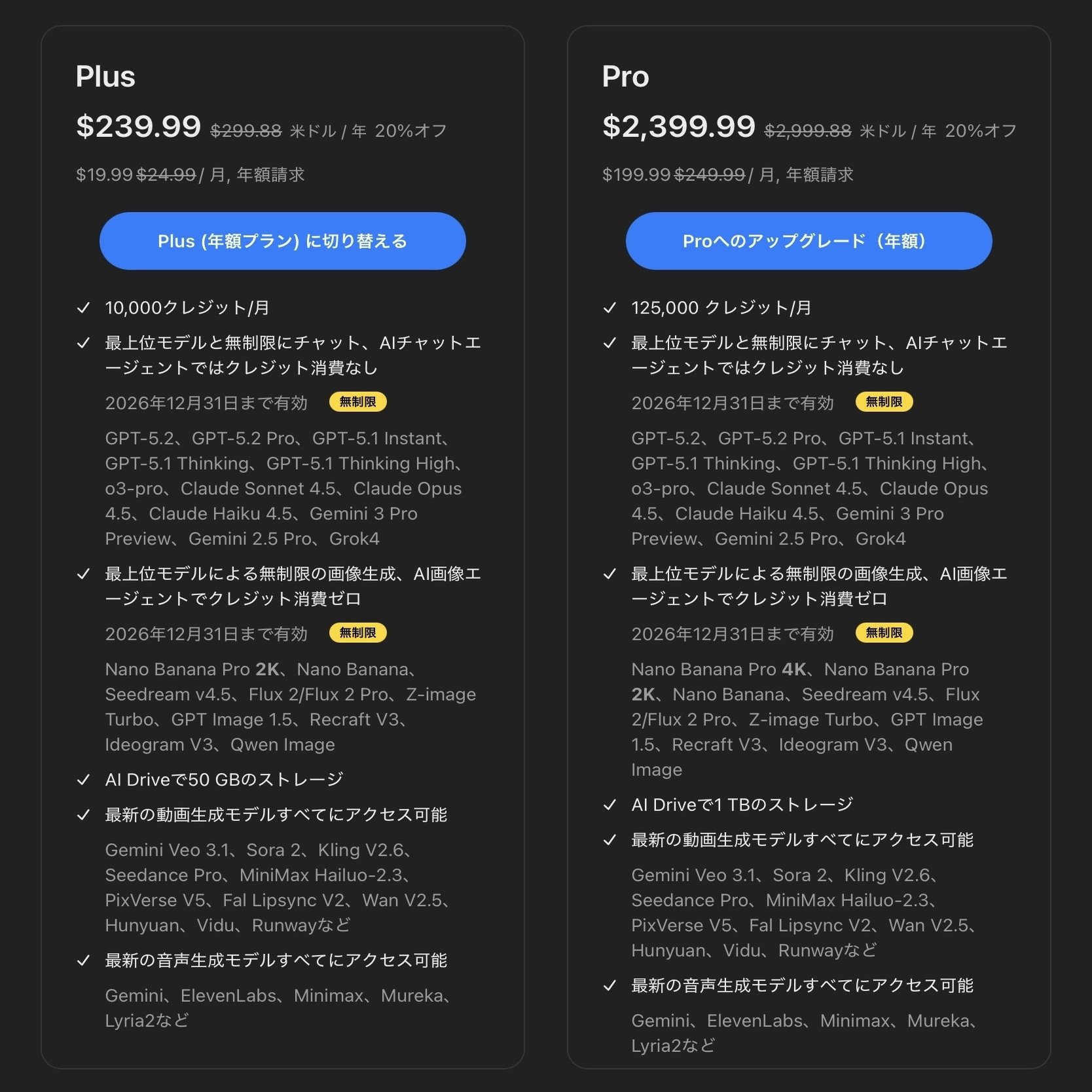 Genspark料金プラン徹底解説！各社の最新AIモデルが月20ドルで使い放題の衝撃｜ワタリ🎈AIエージェントと記事を書く