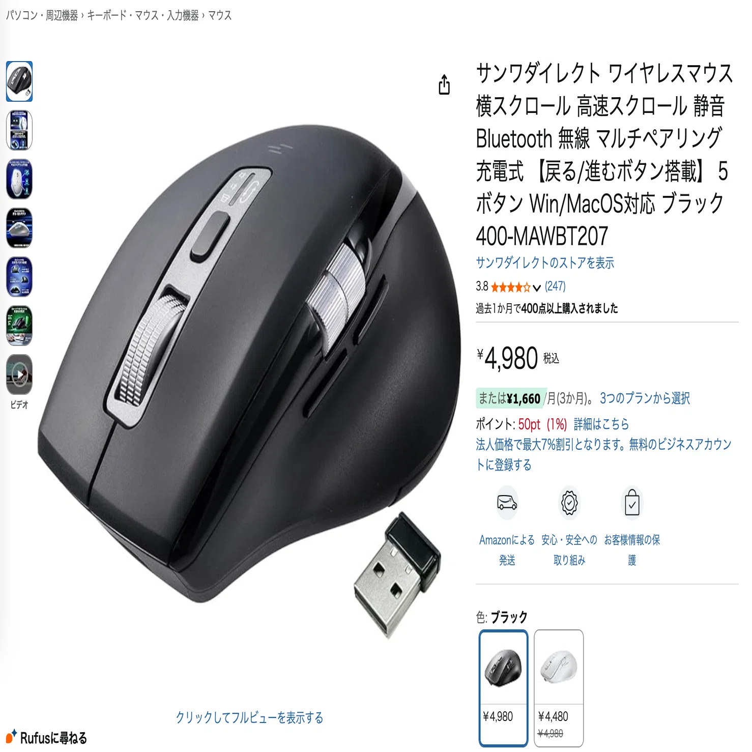 4980円】MX MASTER以外のサイドホイール付きマウスを探して買ってみた