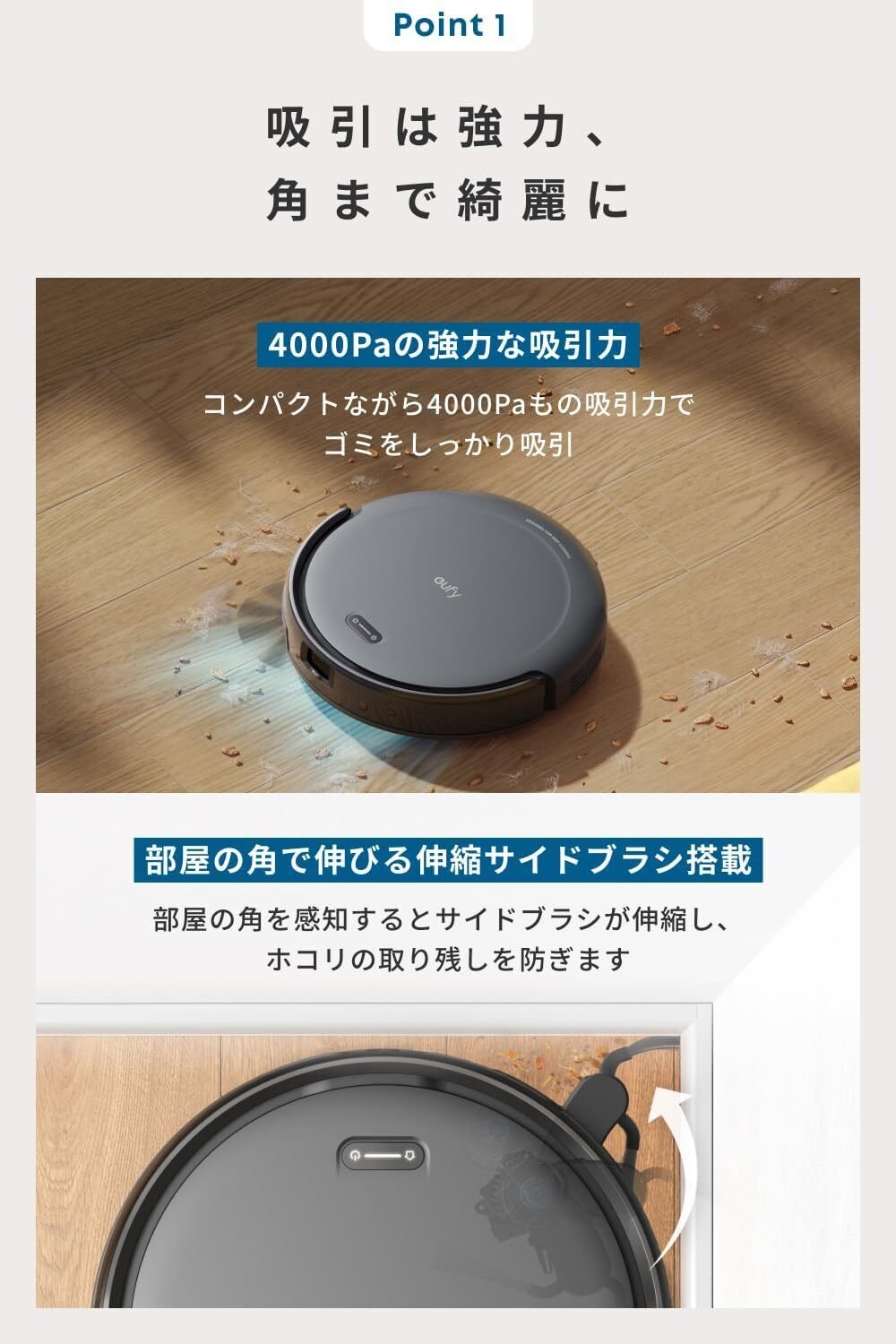 Anker Eufy Robot Vacuum Auto-Empty C10が実現する、完全自動化された