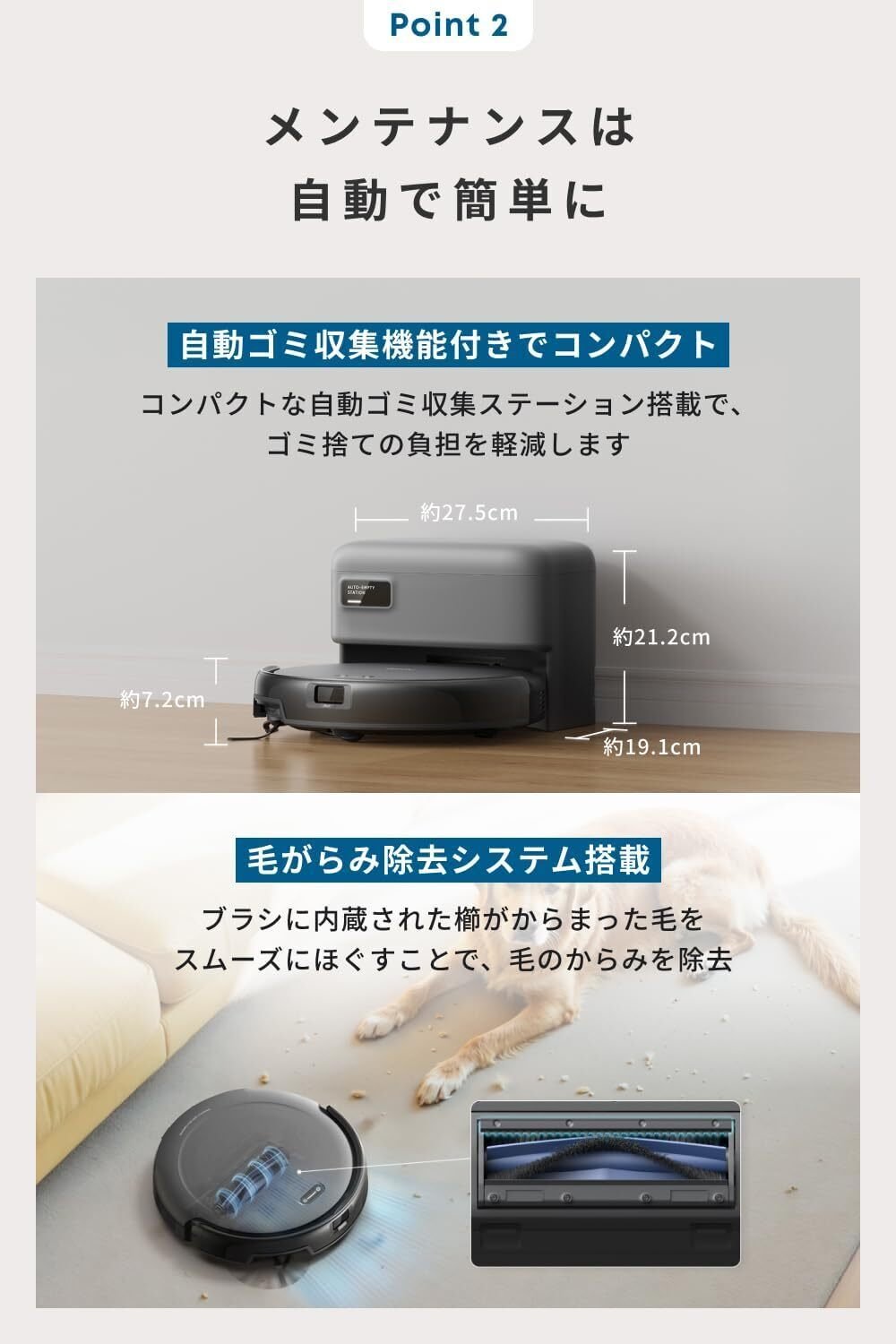 Anker Eufy Robot Vacuum Auto-Empty C10が実現する、完全自動化された