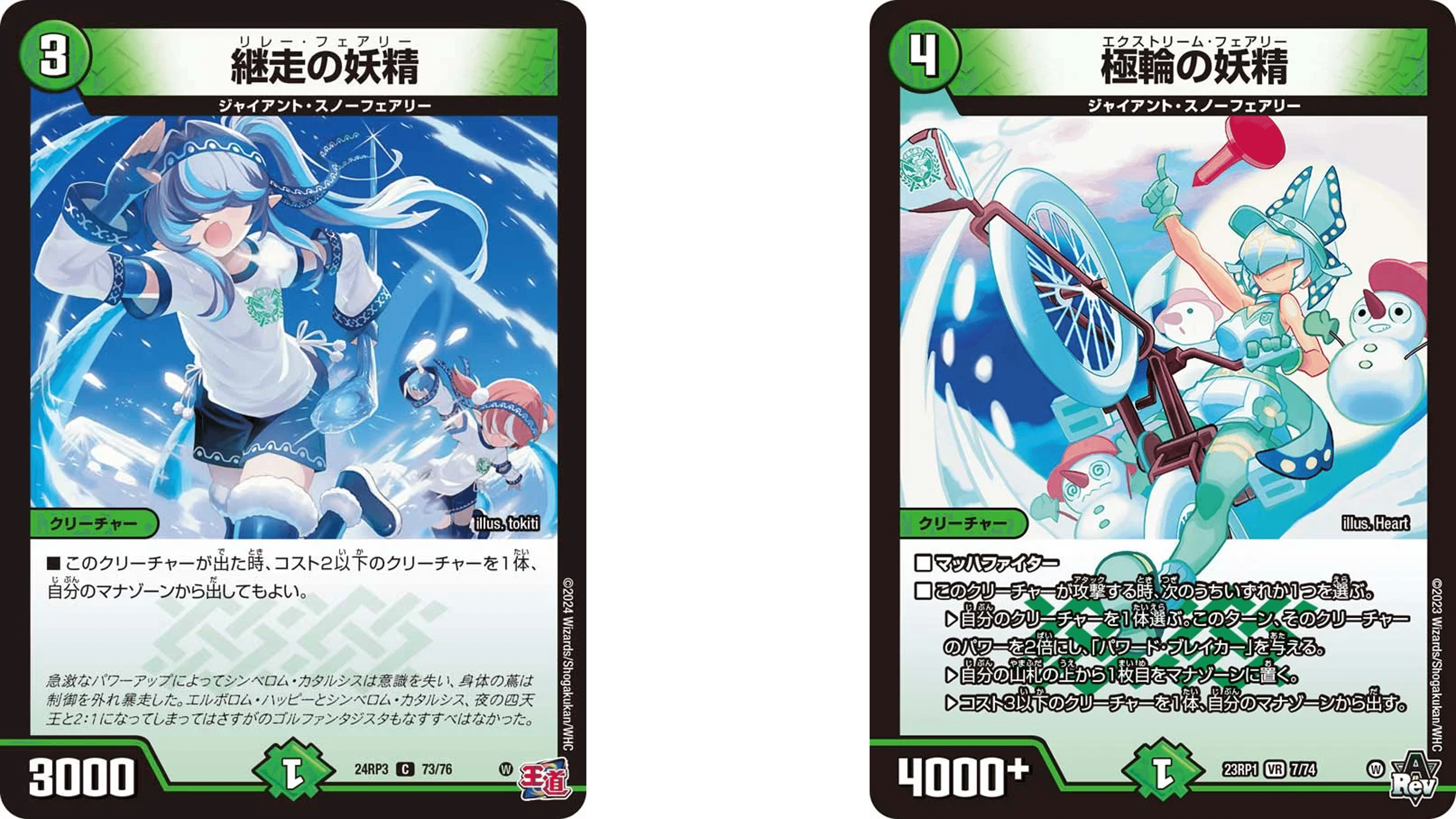 デッキのタネ】スノーフェアリー軸ジャイアントの原案【デュエマ
