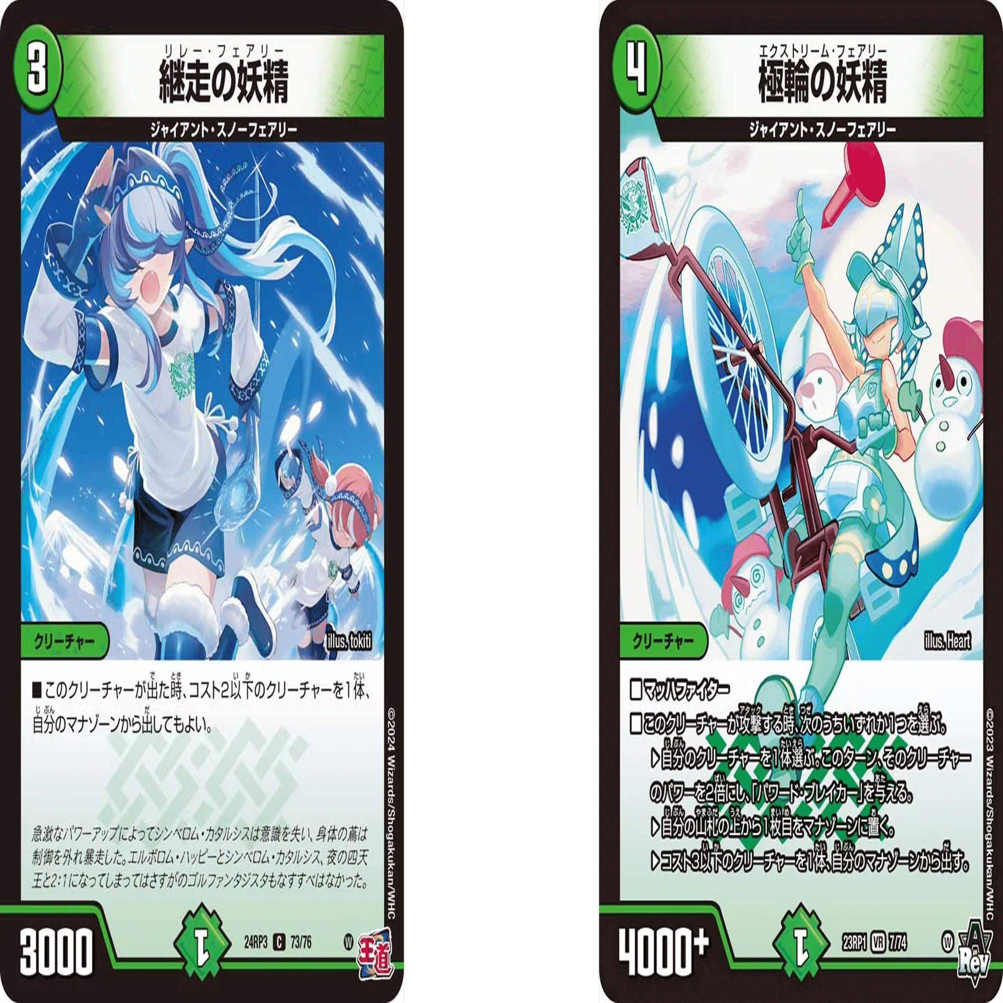 デッキのタネ】スノーフェアリー軸ジャイアントの原案【デュエマ