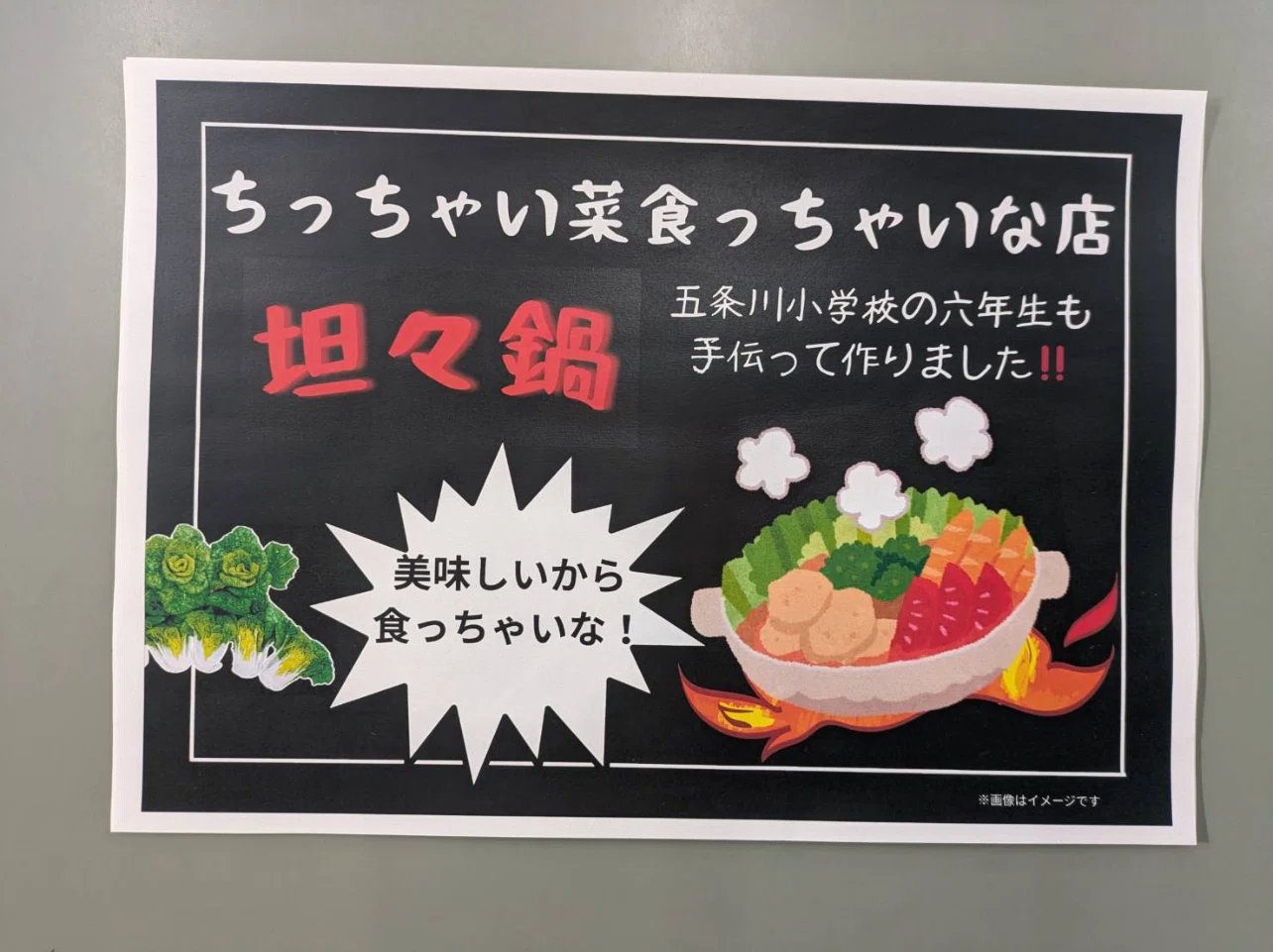 進学塾enaの小6入試直前必勝特訓のニュースから考えたアレコレ｜Kosuke