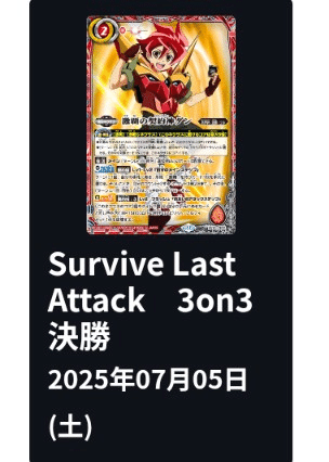 バトスピ】今年お世話になったデッキ を振り返る｜しろだい