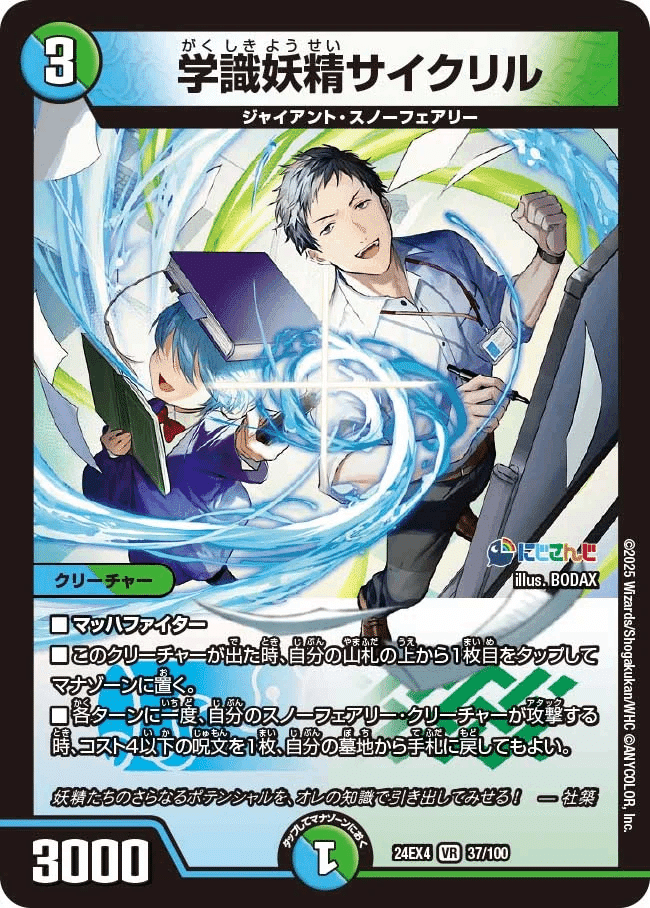 デッキのタネ】スノーフェアリー軸ジャイアントの原案【デュエマ