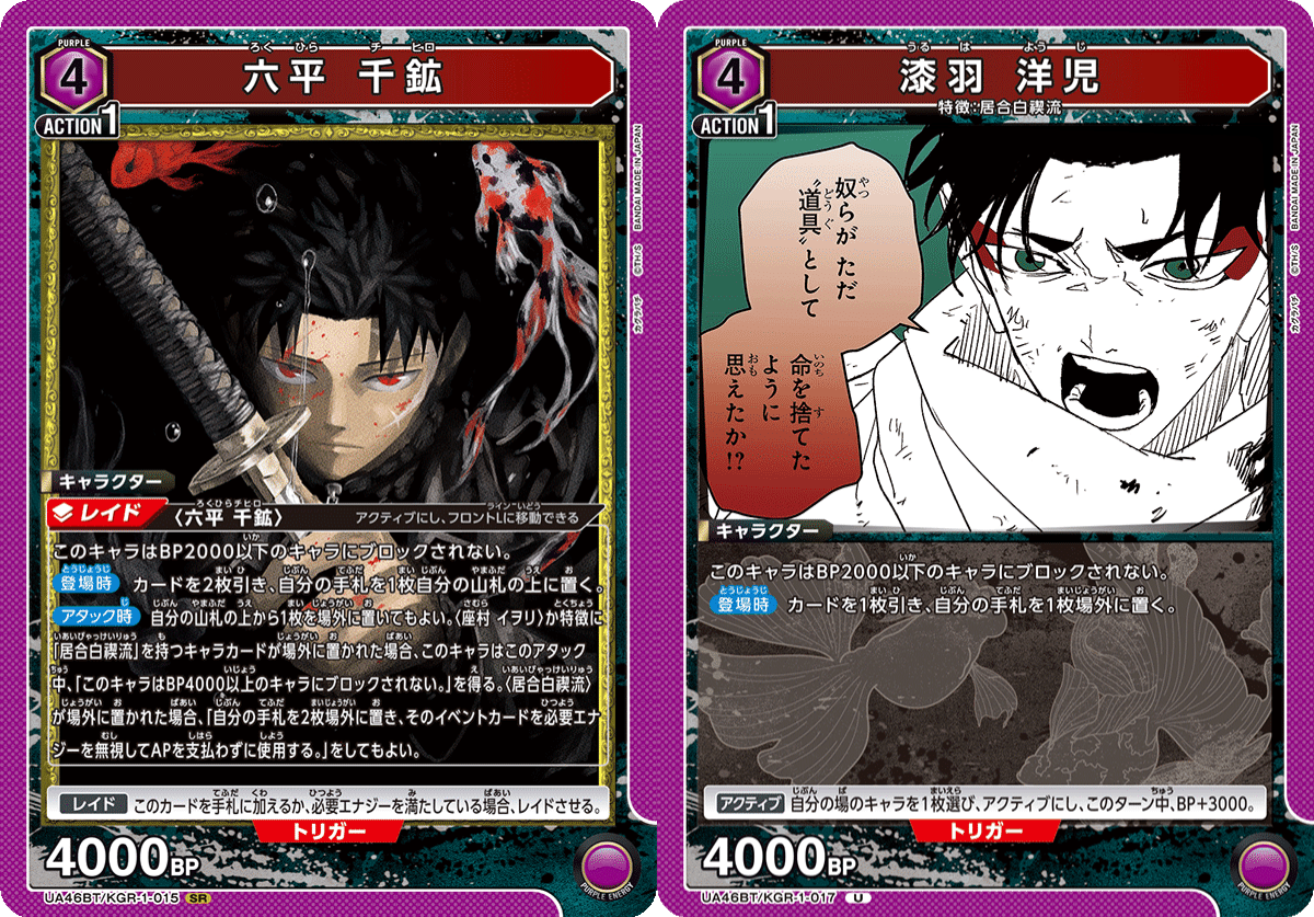 ユニアリ】茶【カグラバチ】｜龠