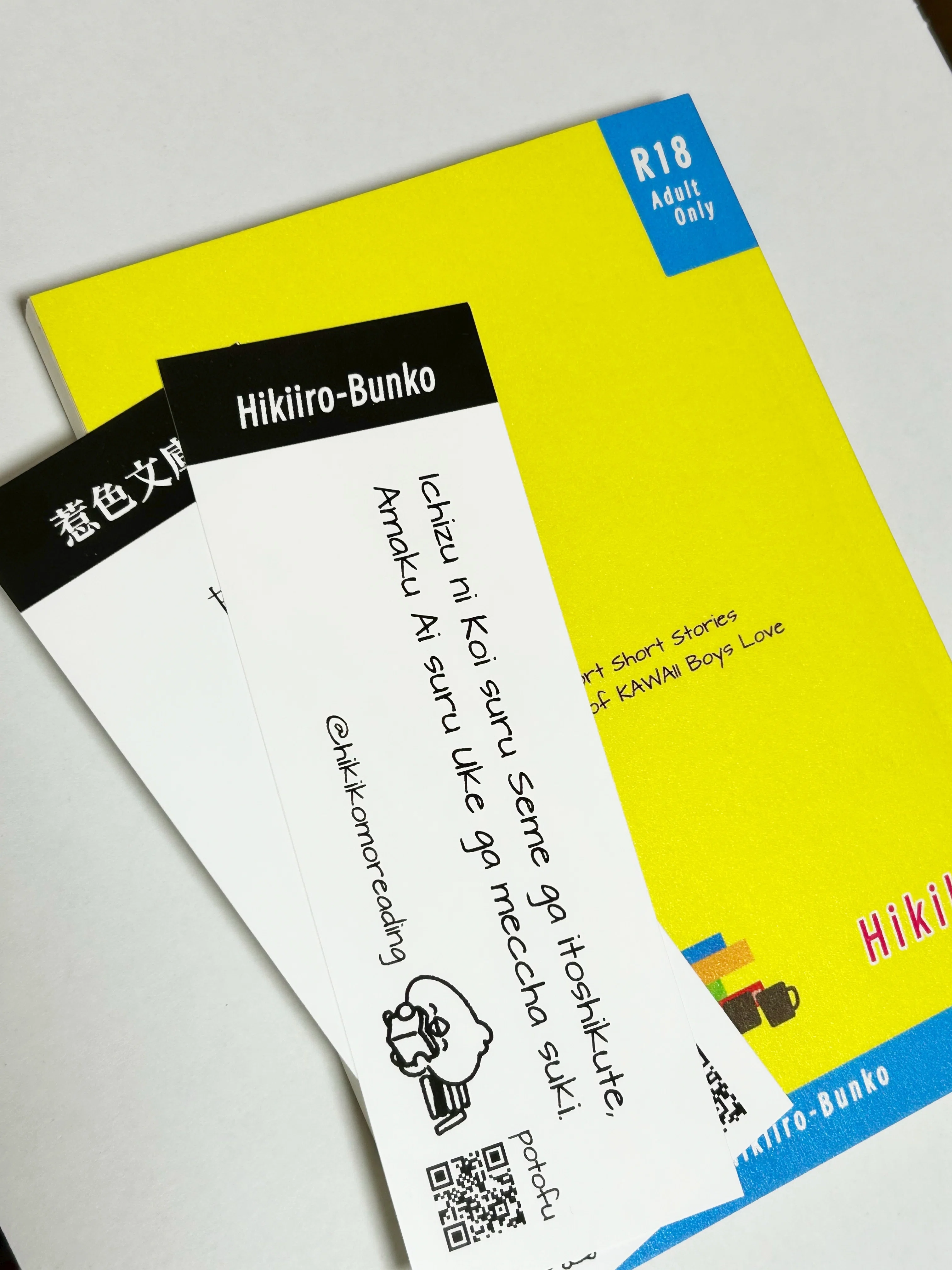 A6文庫同人誌からはみ出させたくないノベルティと印刷所｜ひきこ