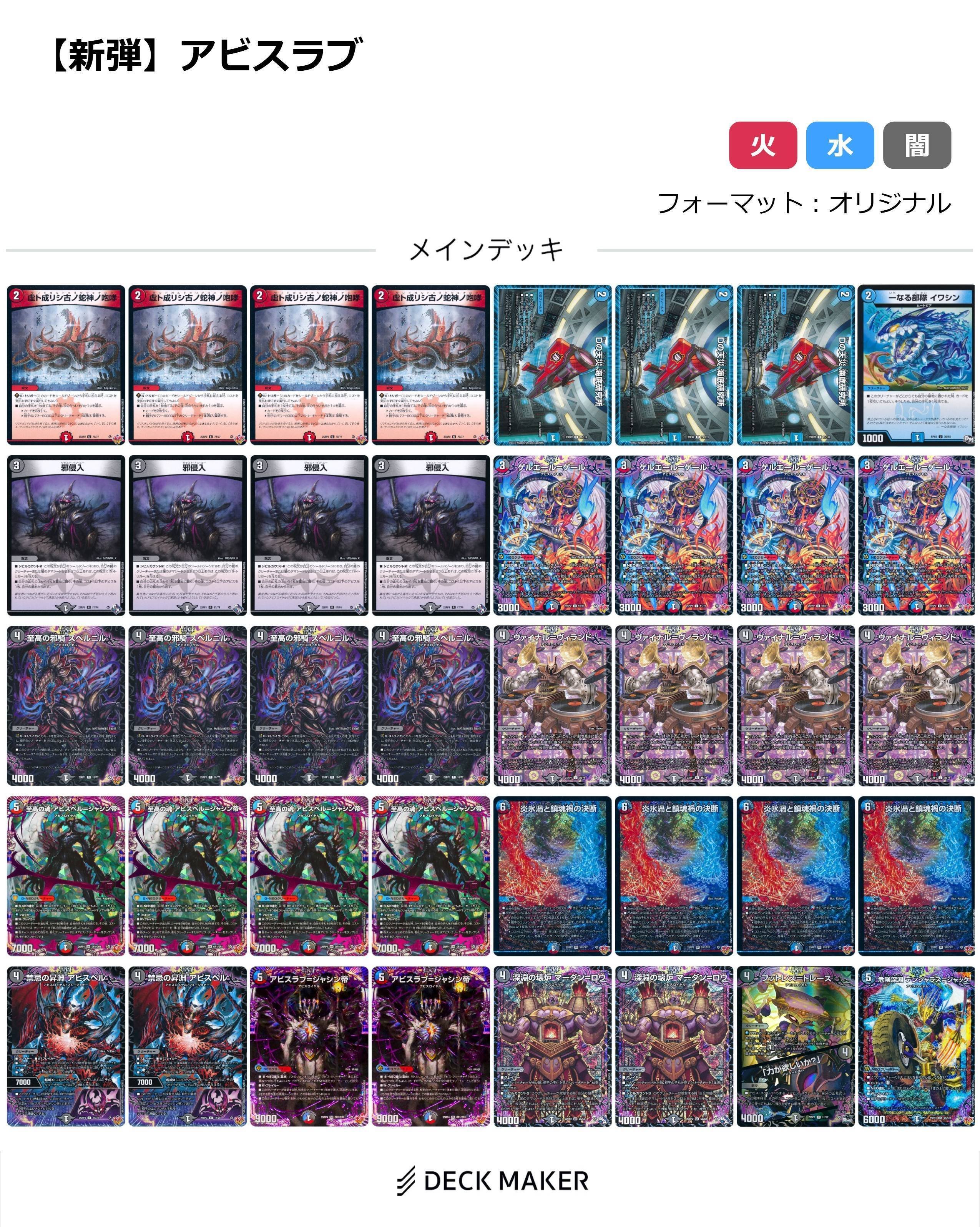 終淵】新弾クソデッキ発表会W【全文無料】｜◇帽子