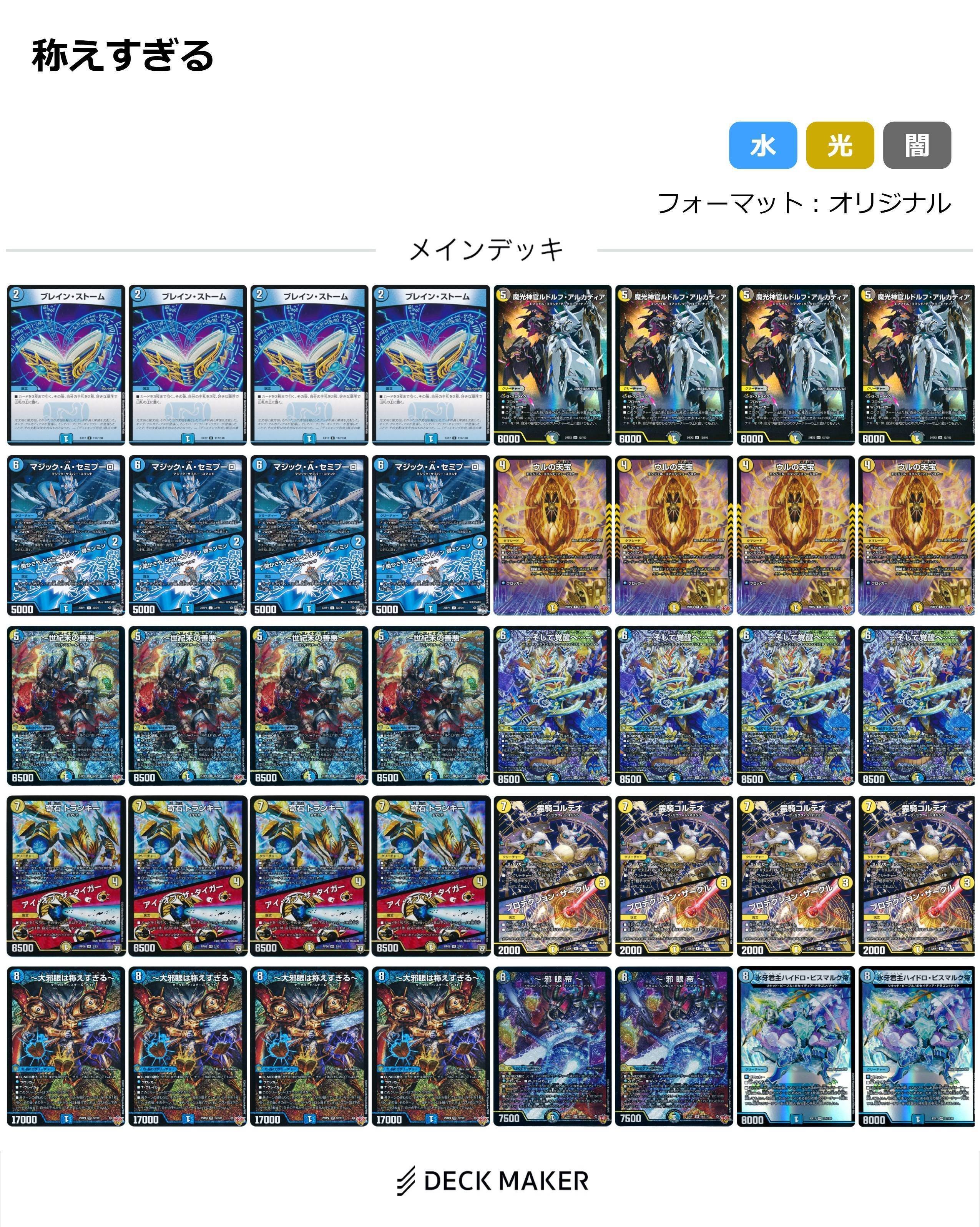 終淵】新弾クソデッキ発表会W【全文無料】｜◇帽子