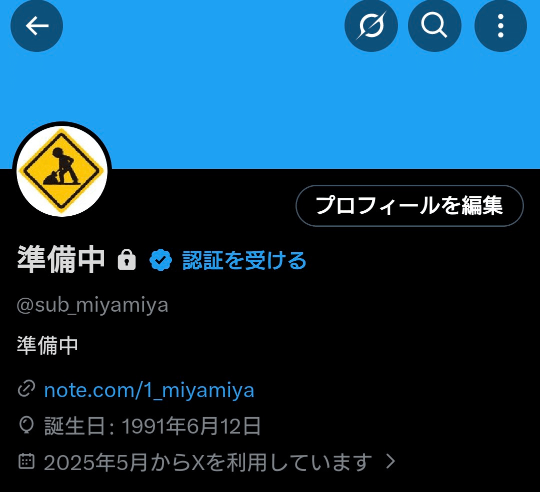 続・X(Twitter)をやめたい｜ししょー