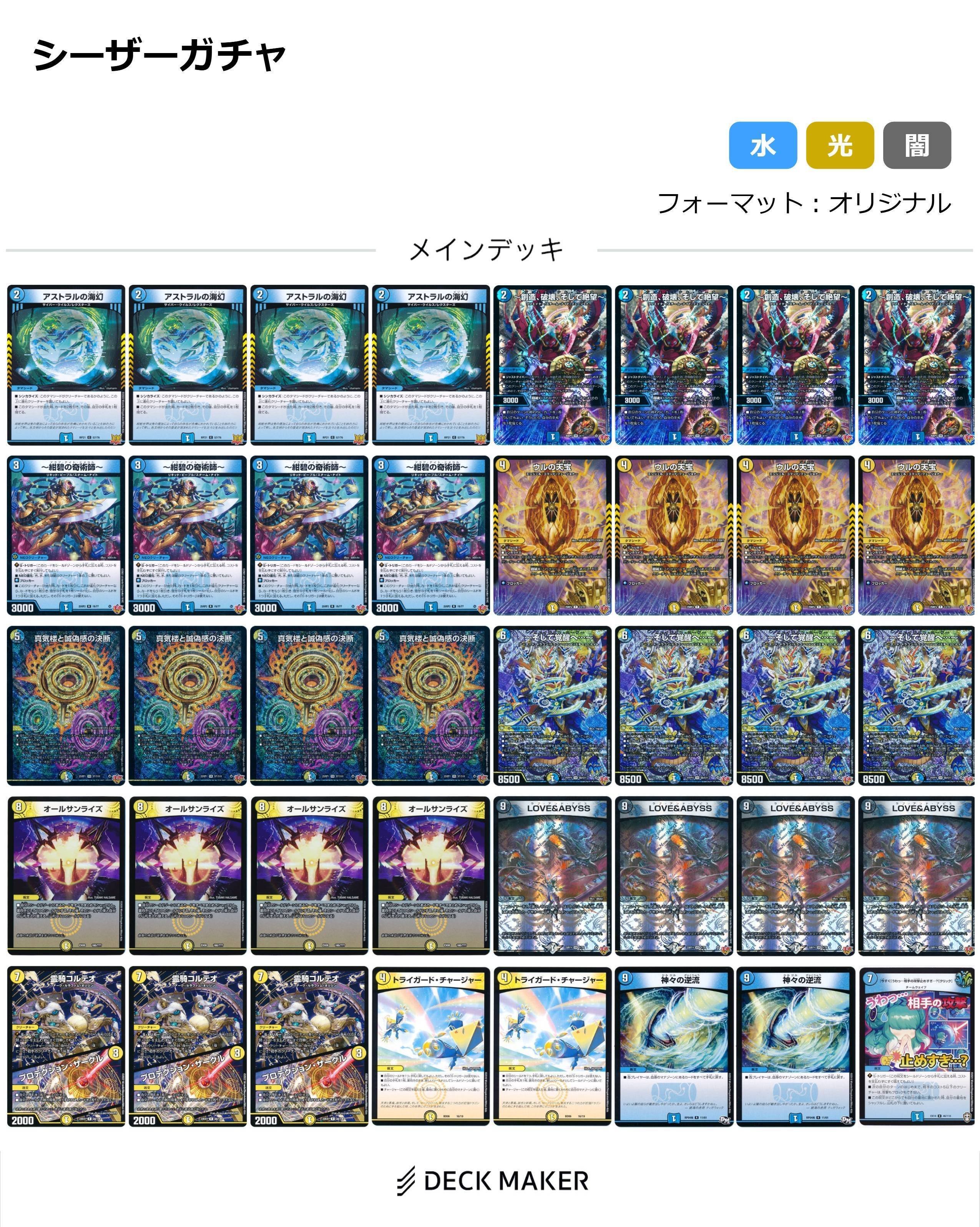 終淵】新弾クソデッキ発表会W【全文無料】｜◇帽子