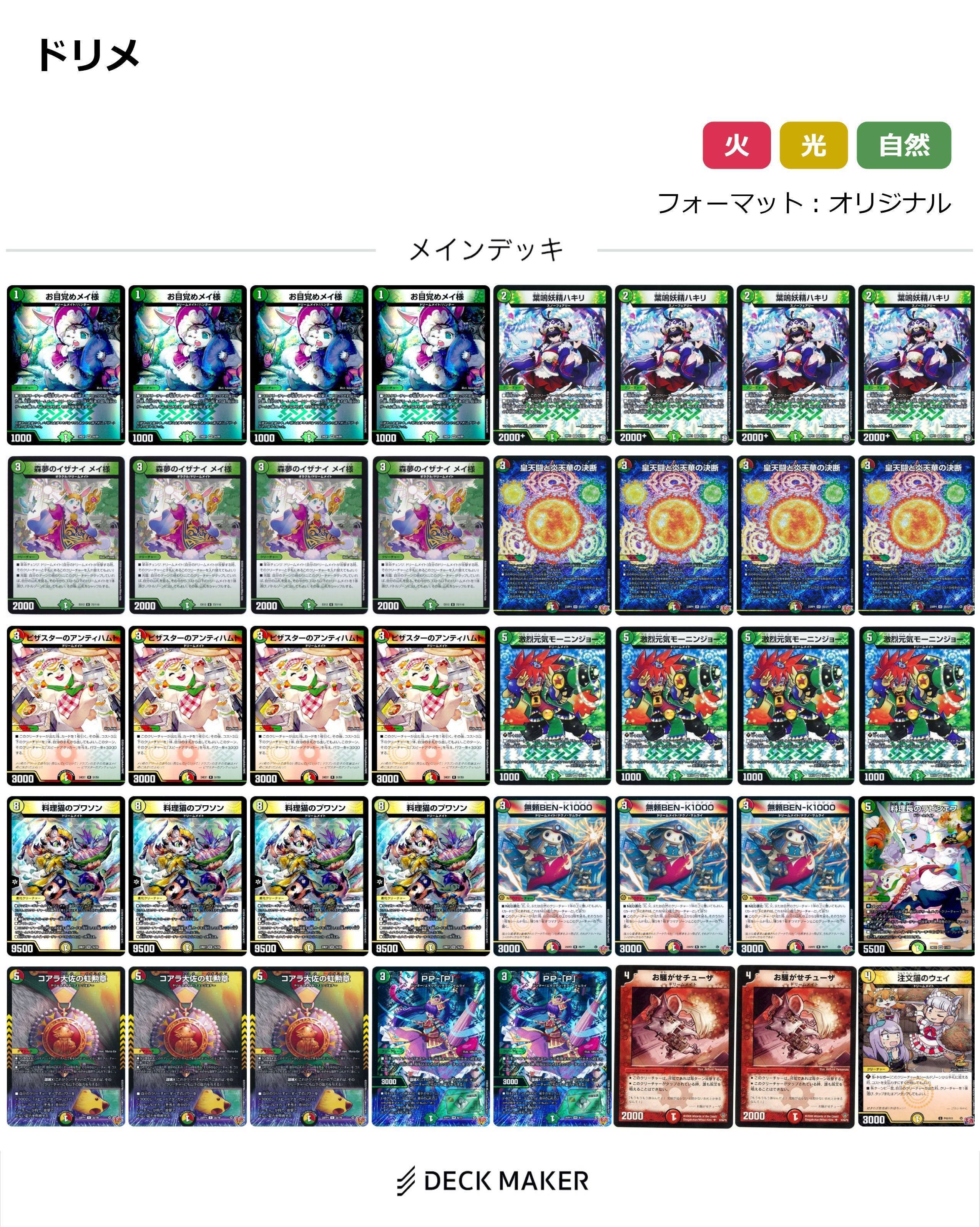 終淵】新弾クソデッキ発表会W【全文無料】｜◇帽子