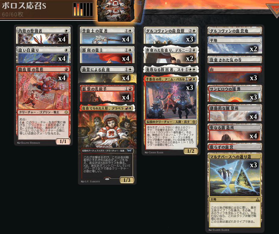 MTG】ボロス応召アグロデッキ強い【スタンダード】｜くろやぎ