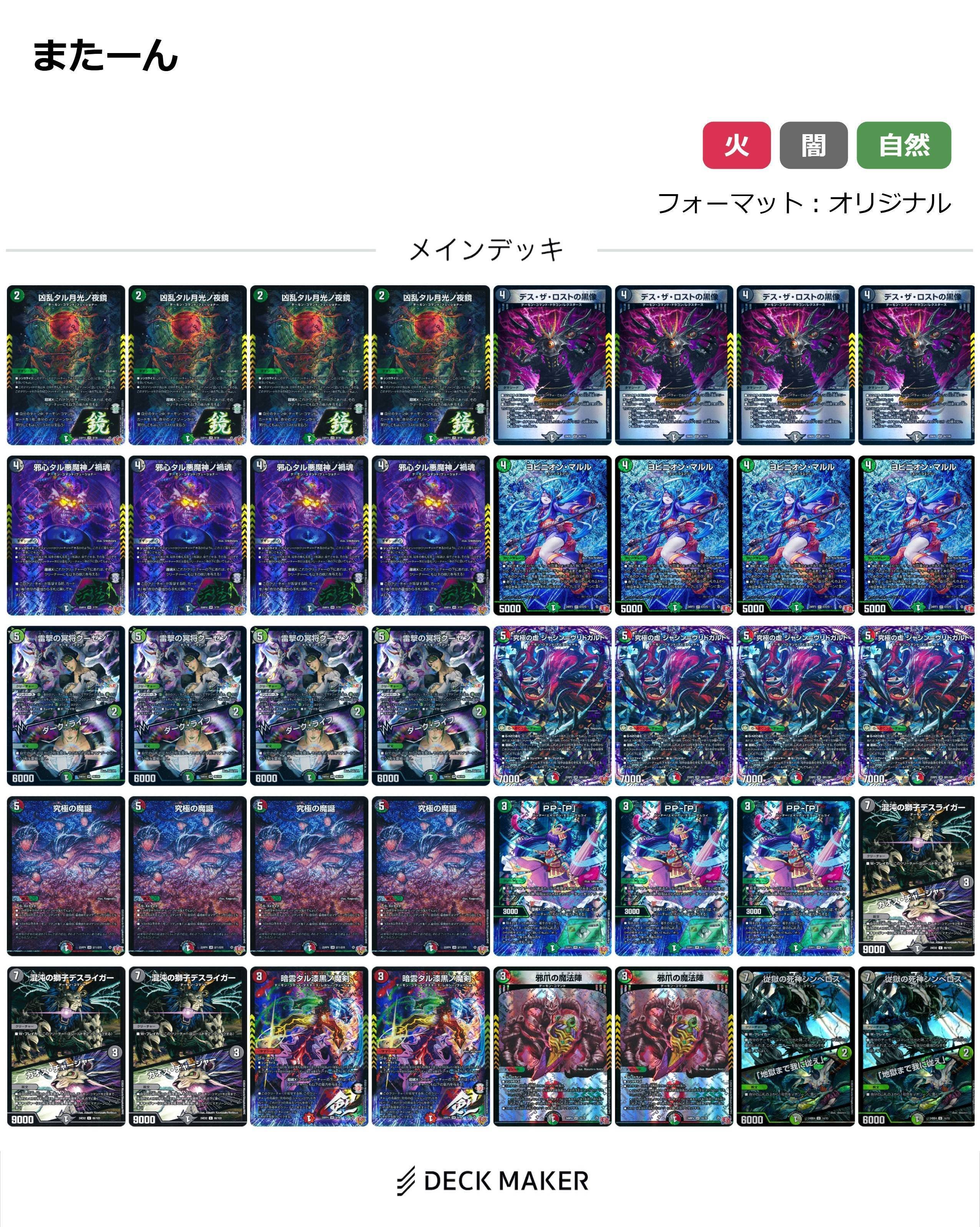 デュエルマスターズ 闘魂編 新品未開封 インビンシブルデッキ 超速！火竜デッキ デュエルマスターズ 闘魂編 新品未開封 インビンシブルデッキ 超速！火