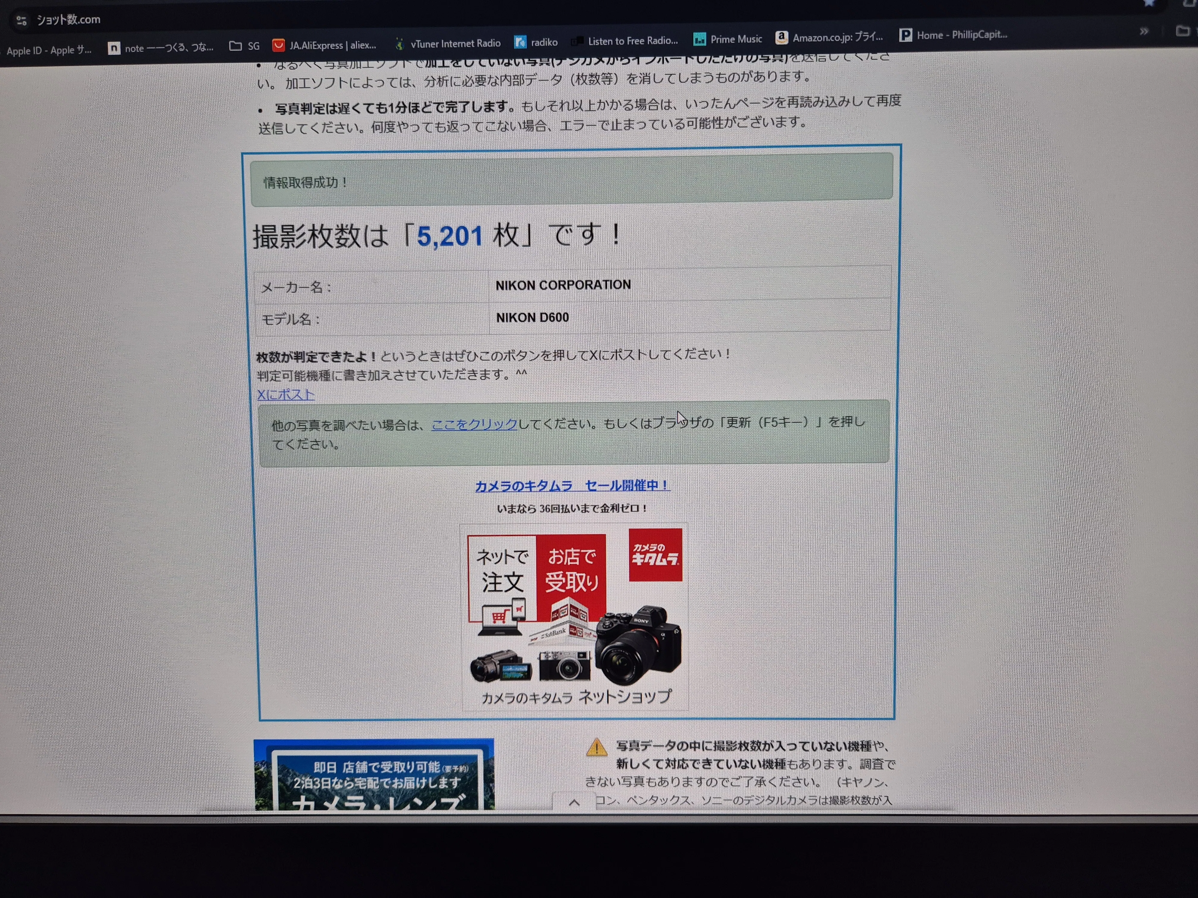 ジャンクD600頼まれ修理｜bits and bobs my hobby
