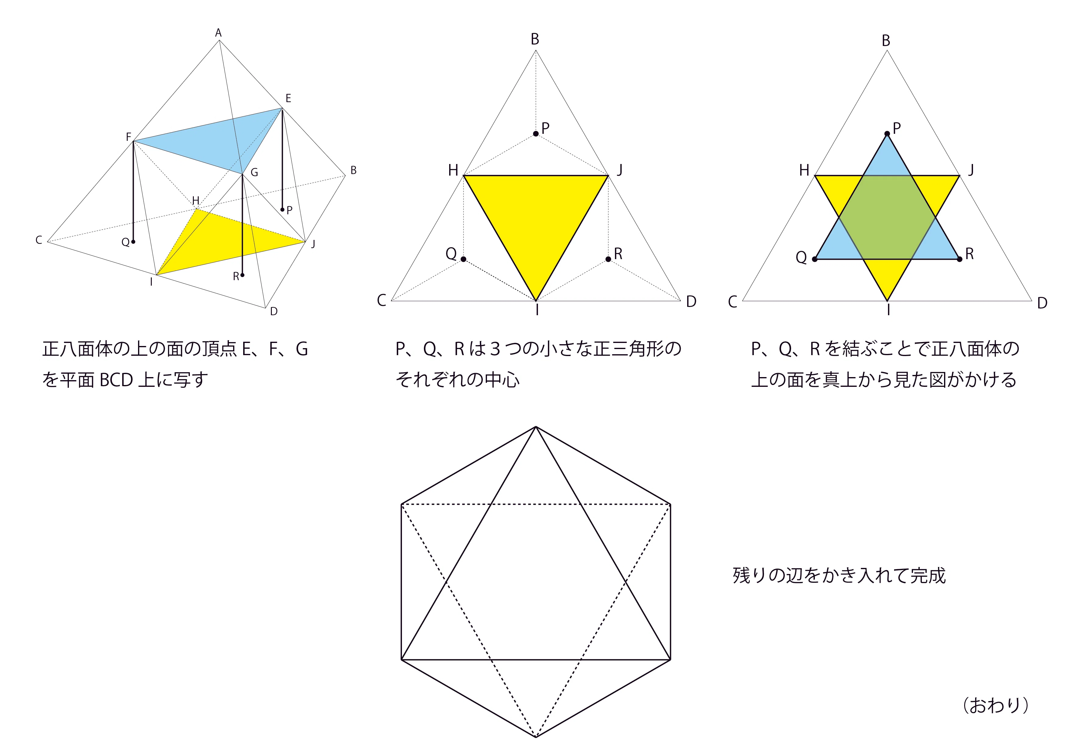 正八面体の平面図｜チューブマン