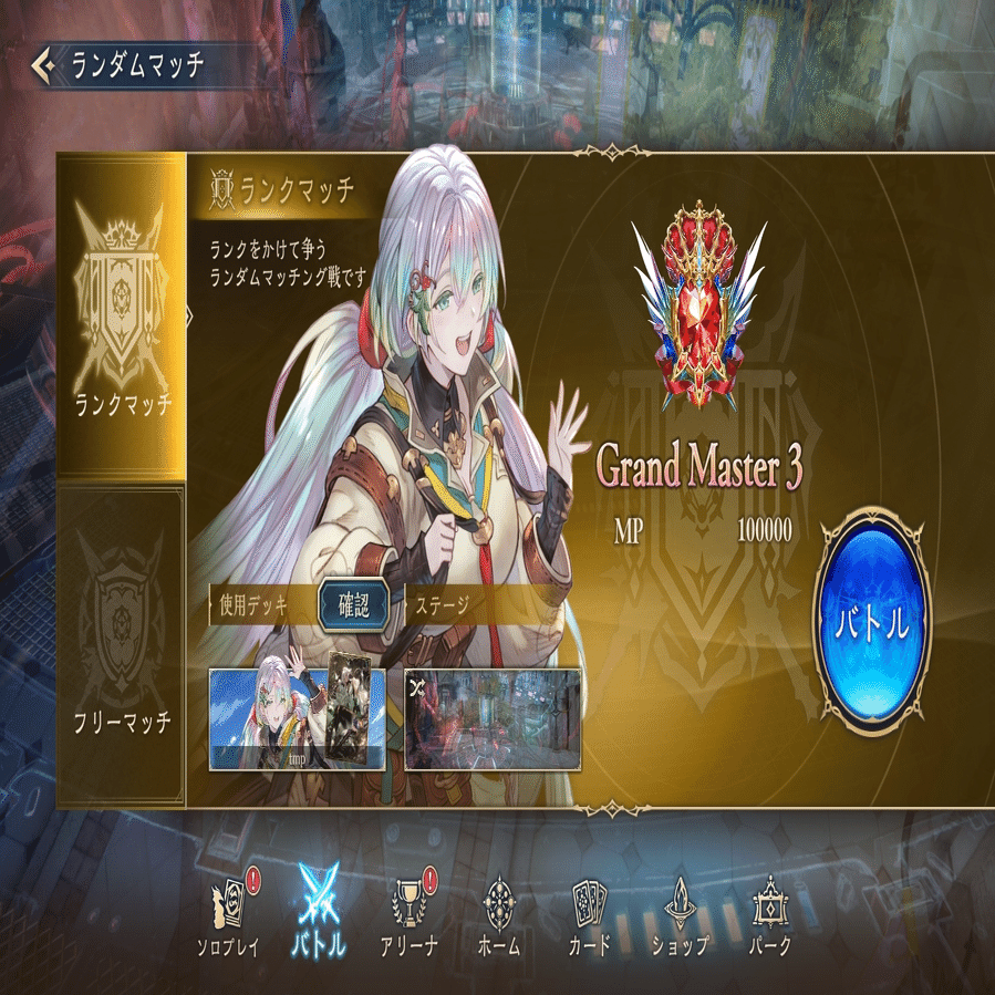 シャドバWB】MPを10万貯めた人間の末路｜西条