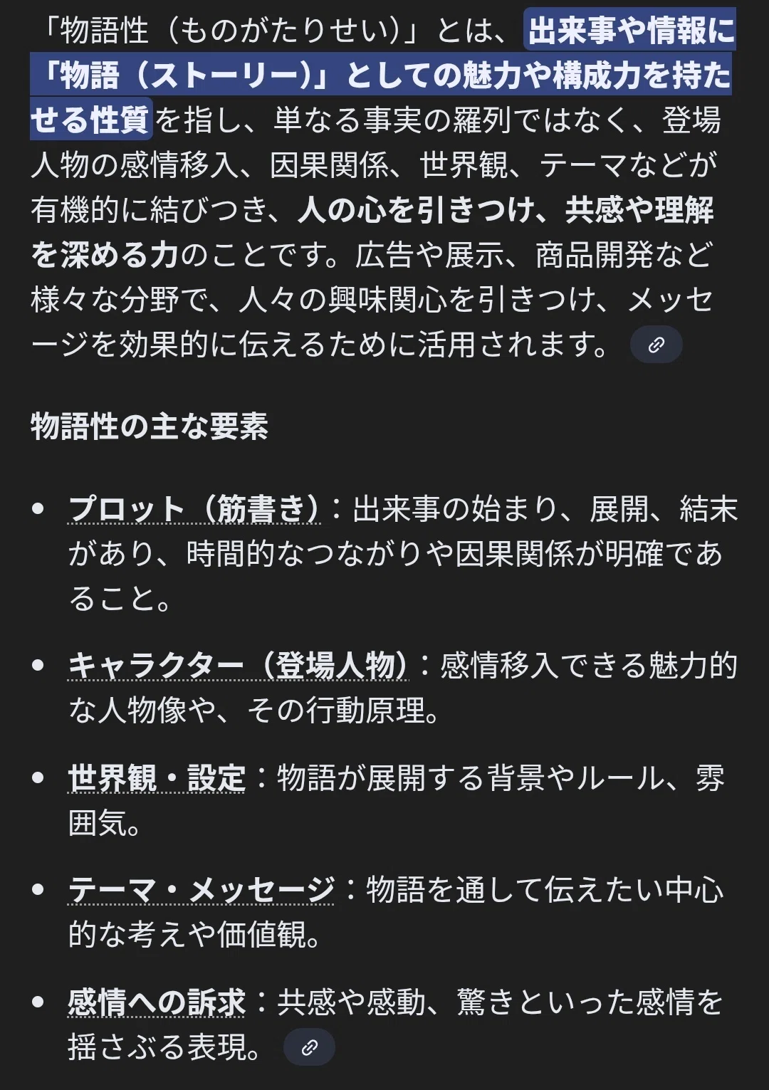 Sensitivity and Luxury Goods｜コウ