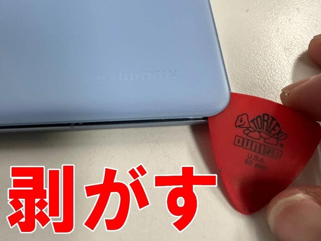 Xiaomi 12T Proの電池交換を8580円で対応中！バッテリーの劣化や膨張は