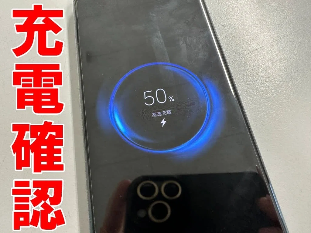 Xiaomi 12T Proの電池交換を8580円で対応中！バッテリーの劣化や膨張は