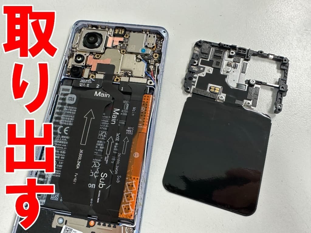 Xiaomi 12T Proの電池交換を8580円で対応中！バッテリーの劣化や膨張は