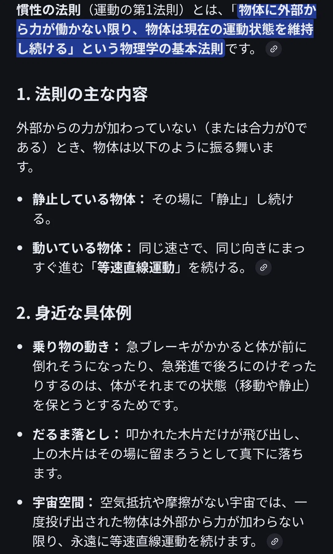 Sensitivity and Luxury Goods｜コウ