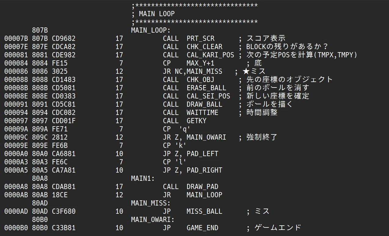初心者がマシン語で遊ぶ Z80編 （7）｜hon