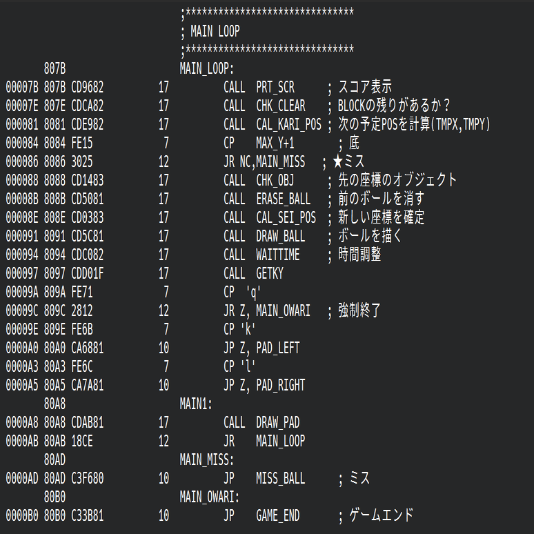 初心者がマシン語で遊ぶ Z80編 （7）｜hon