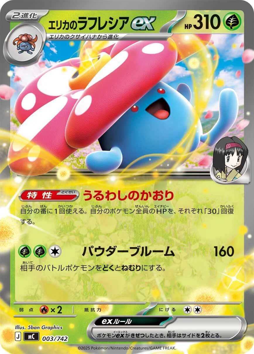 ポケカ】エリカのポケモンと向き合った話【スタートデッキ100】｜そに