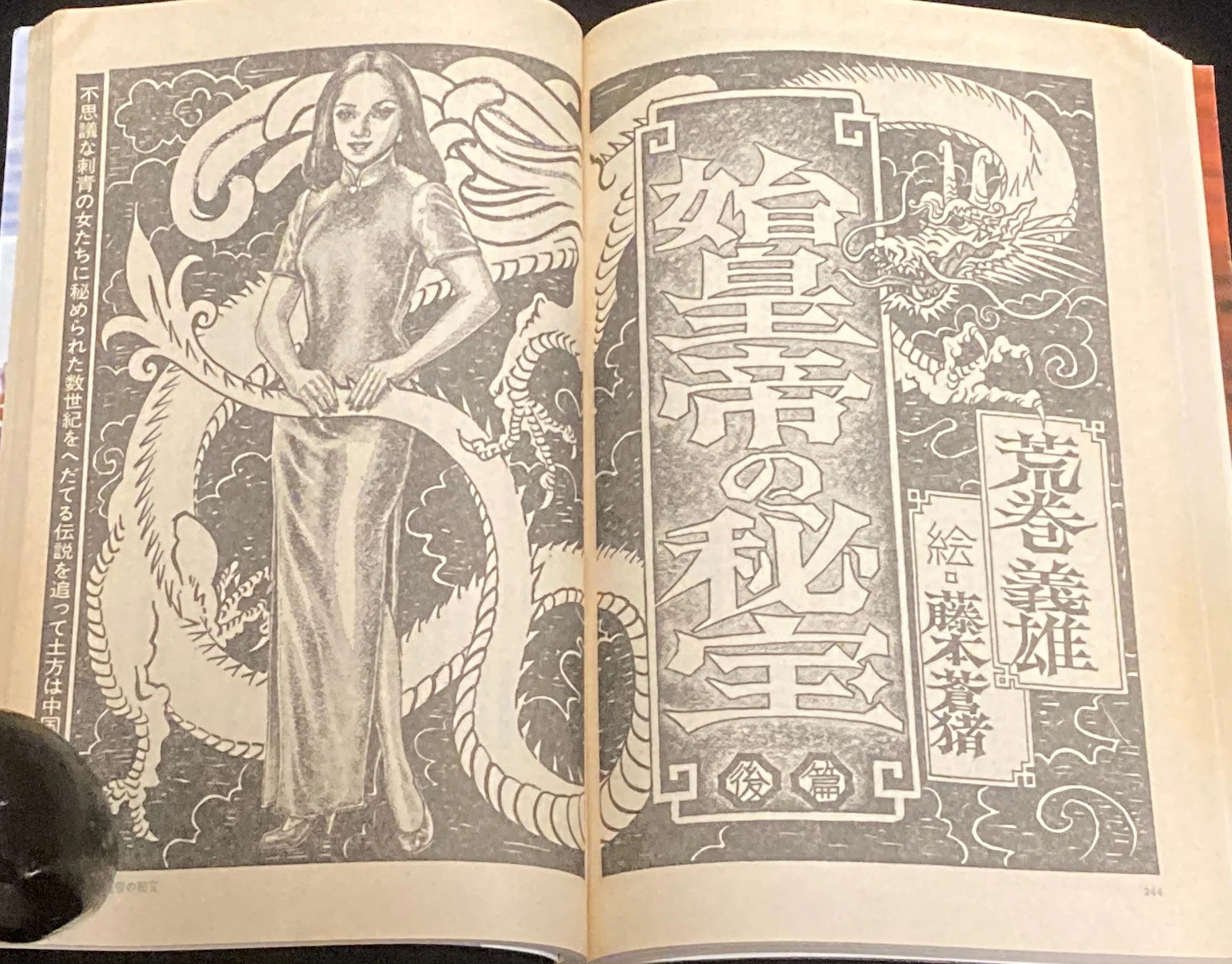 作り話の盲信を広める政策とテハン民国｜俗語半解