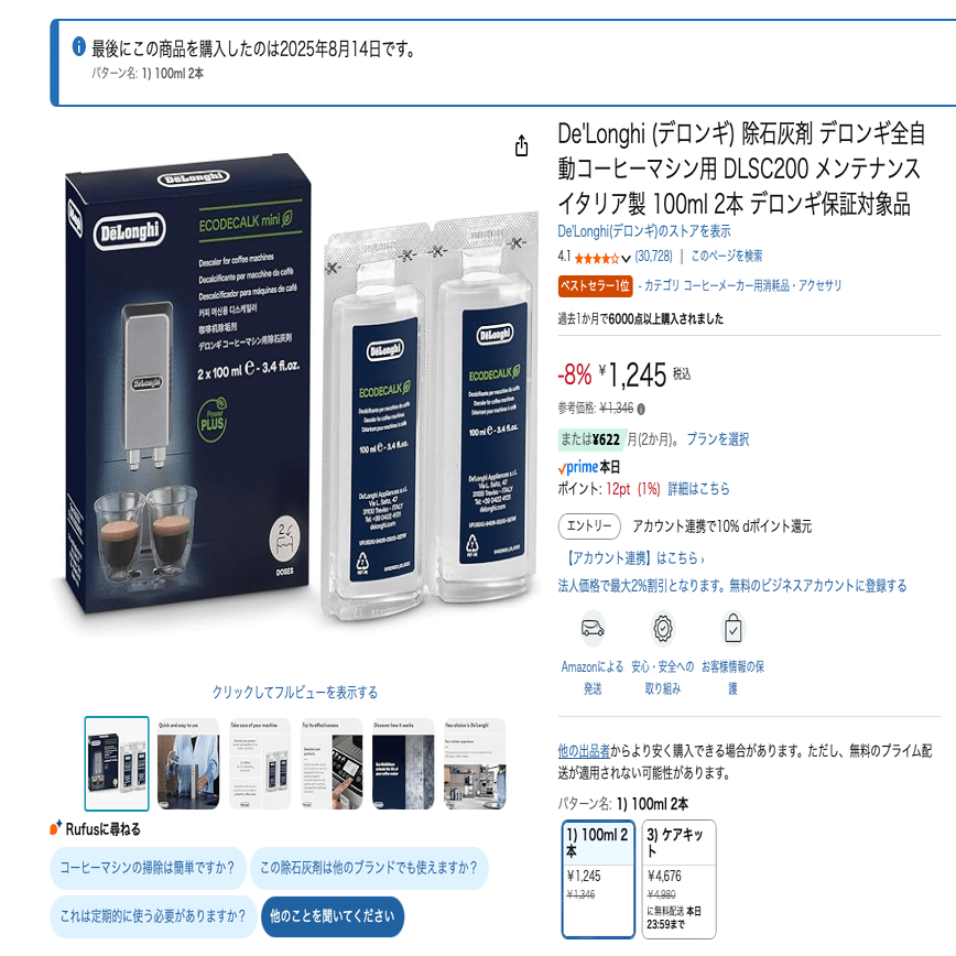 デロンギ　新品･未開封 楽天市場】デロンギ コーヒーメーカー アウトレットの通販